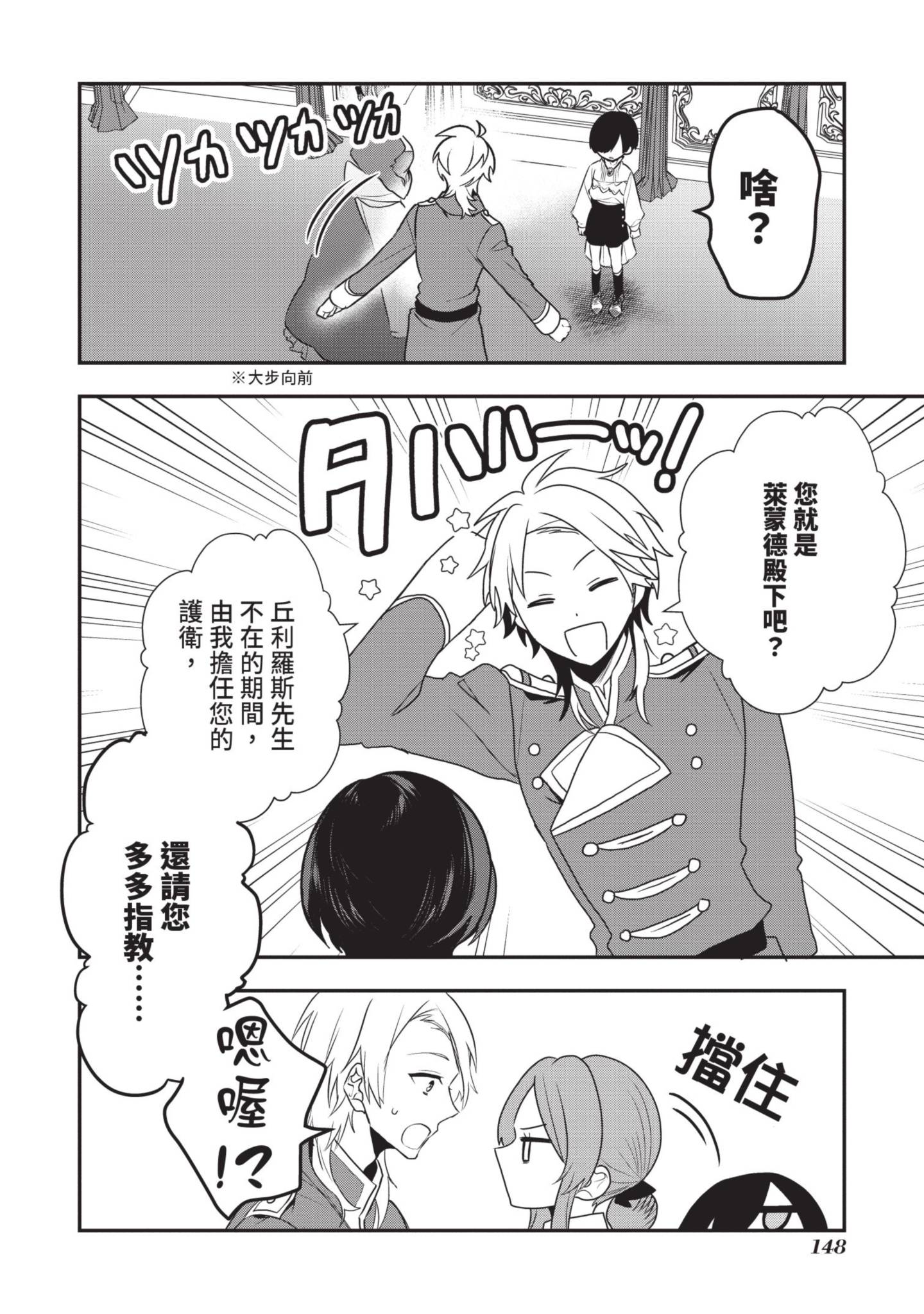 Page 149