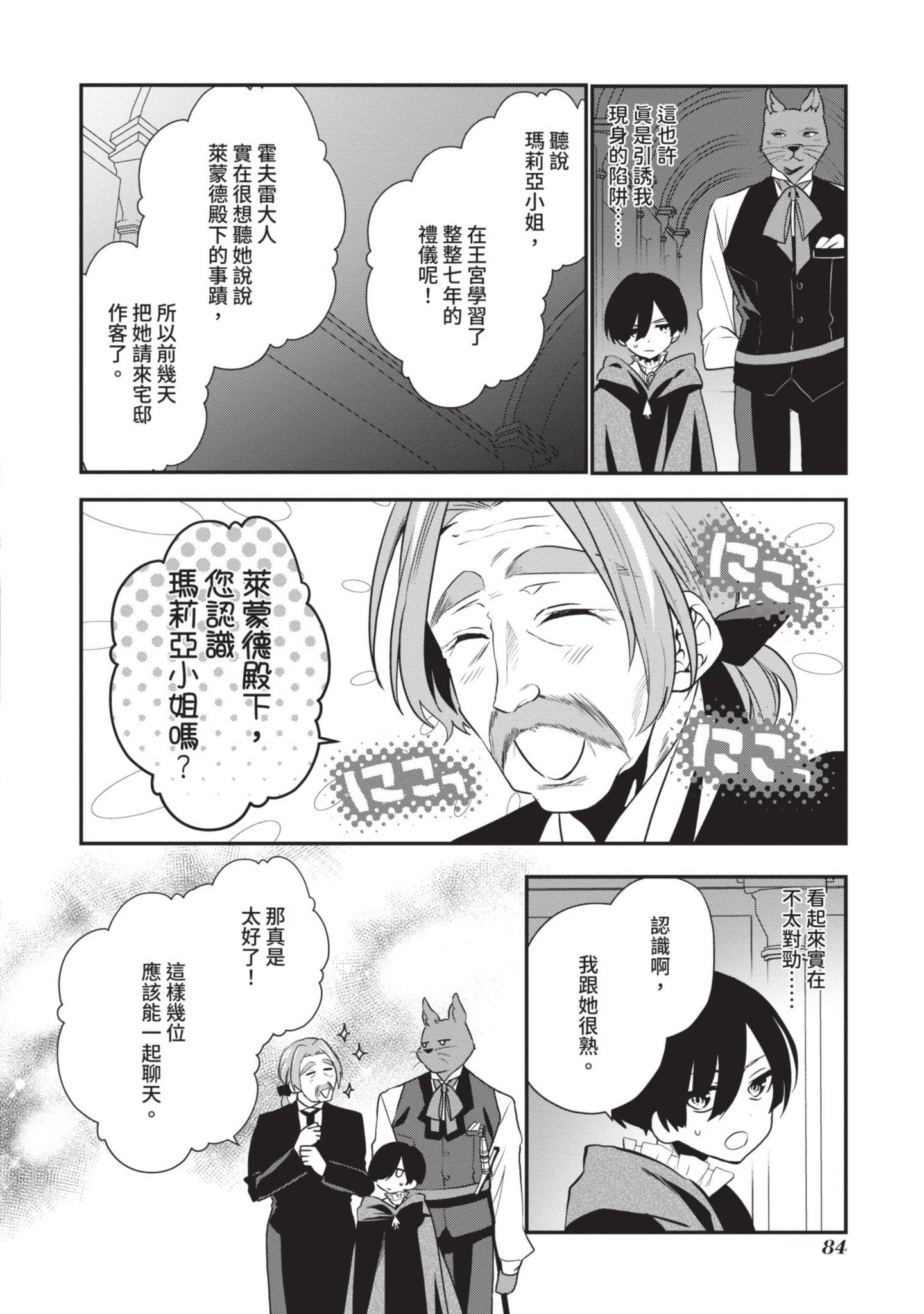 Page 85