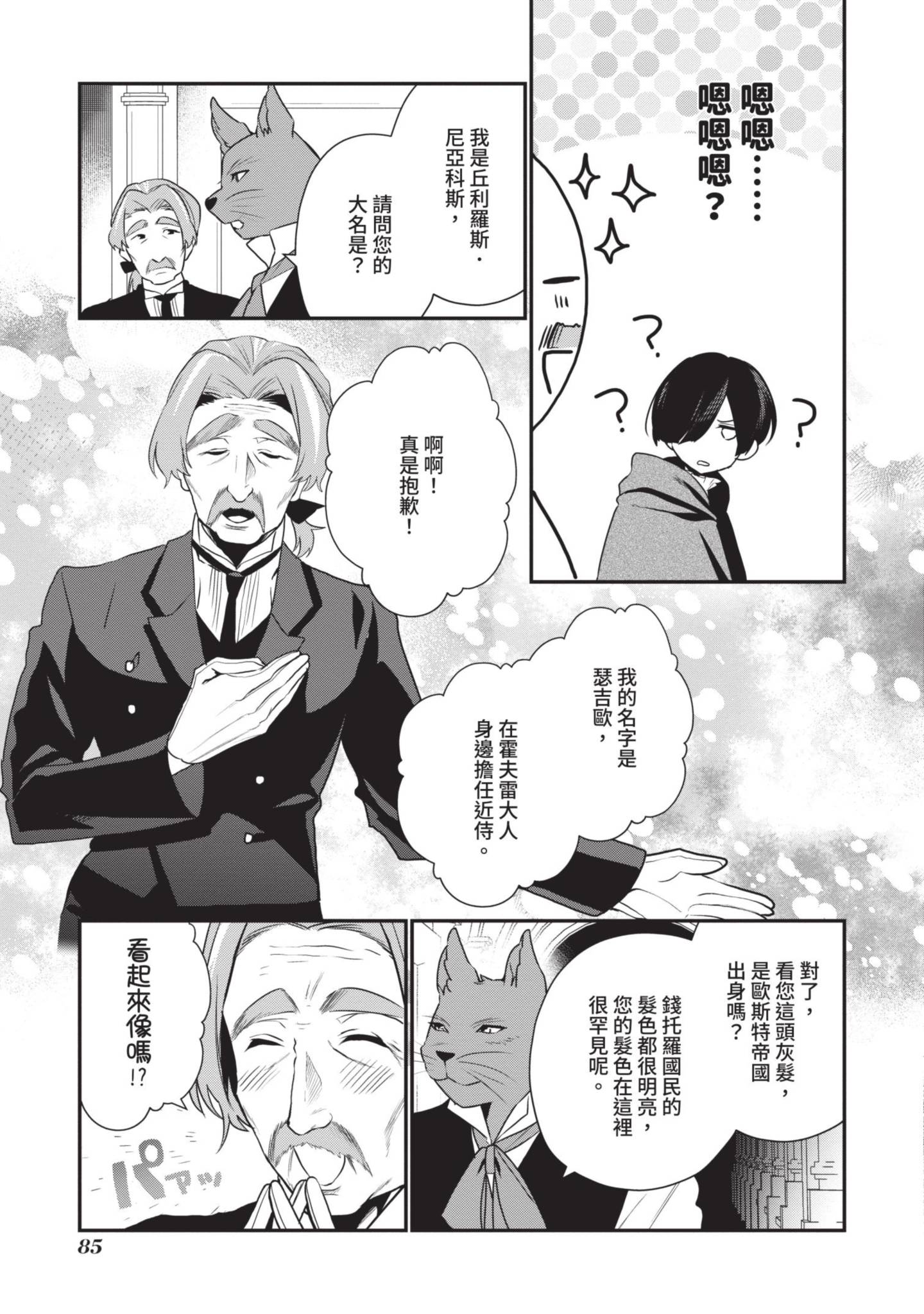 Page 86