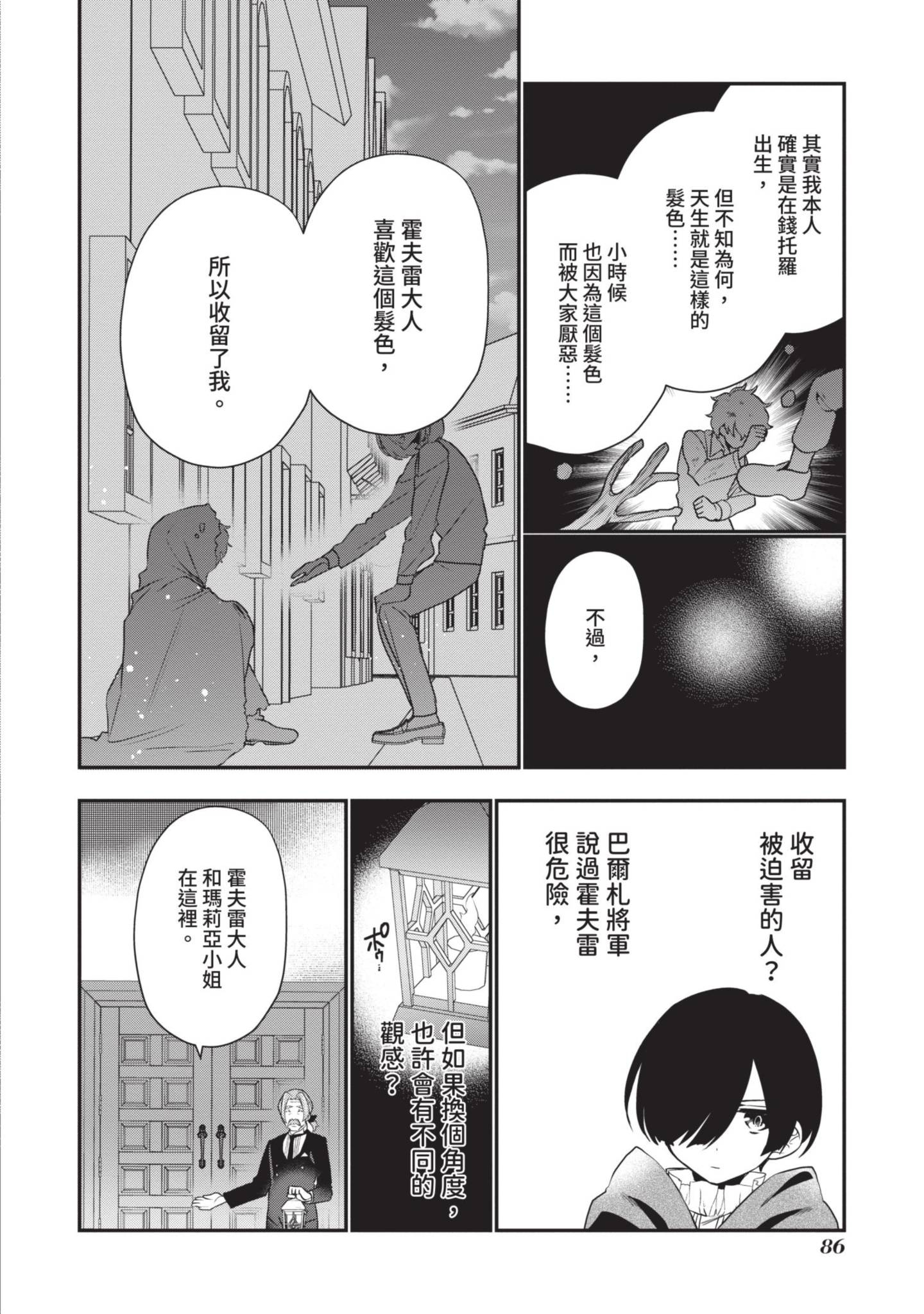 Page 87