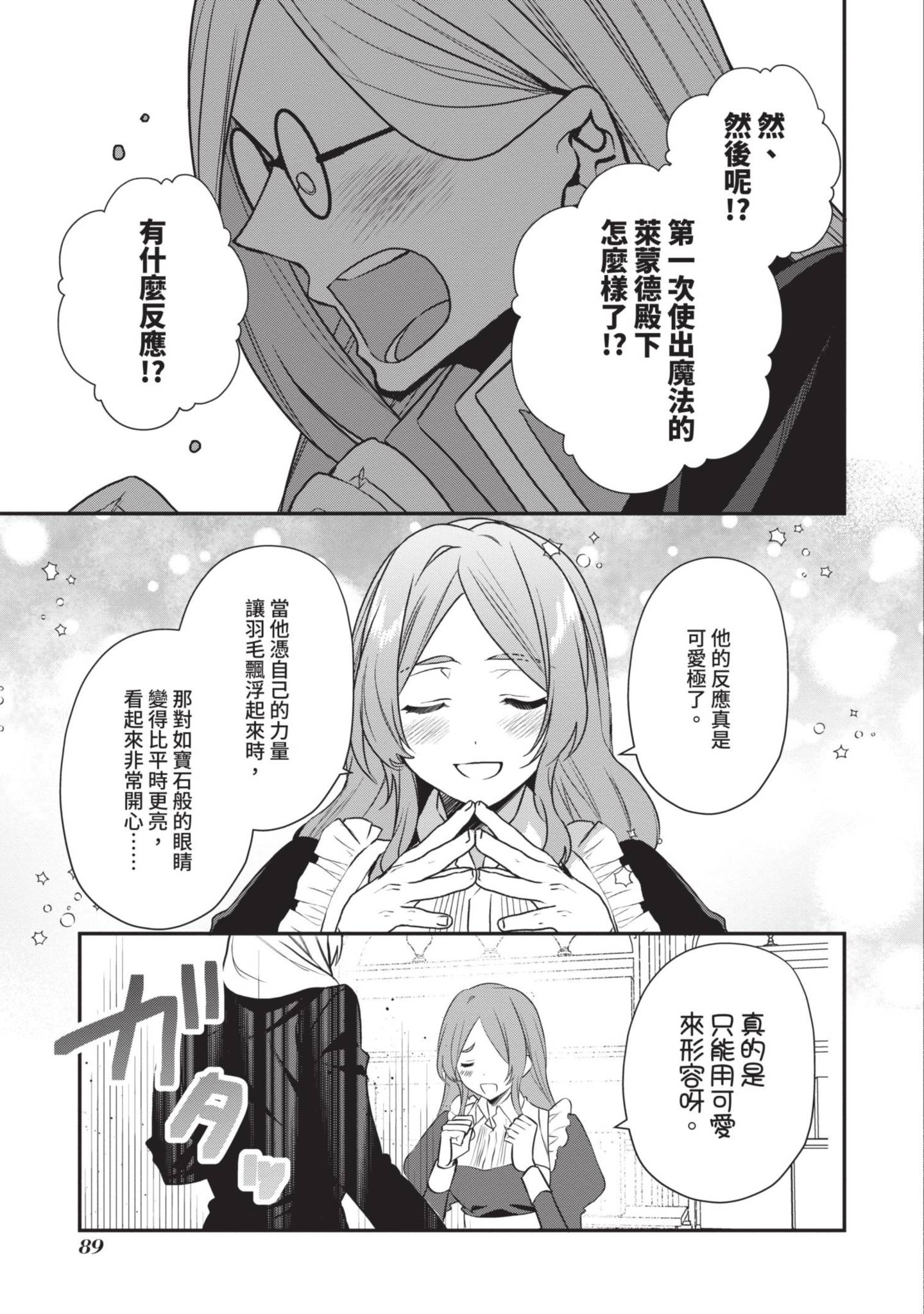 Page 90
