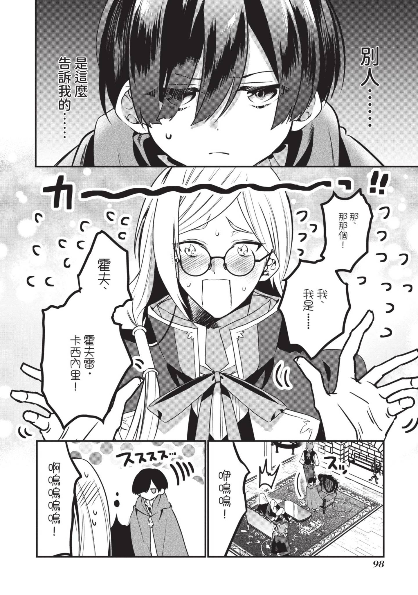 Page 99