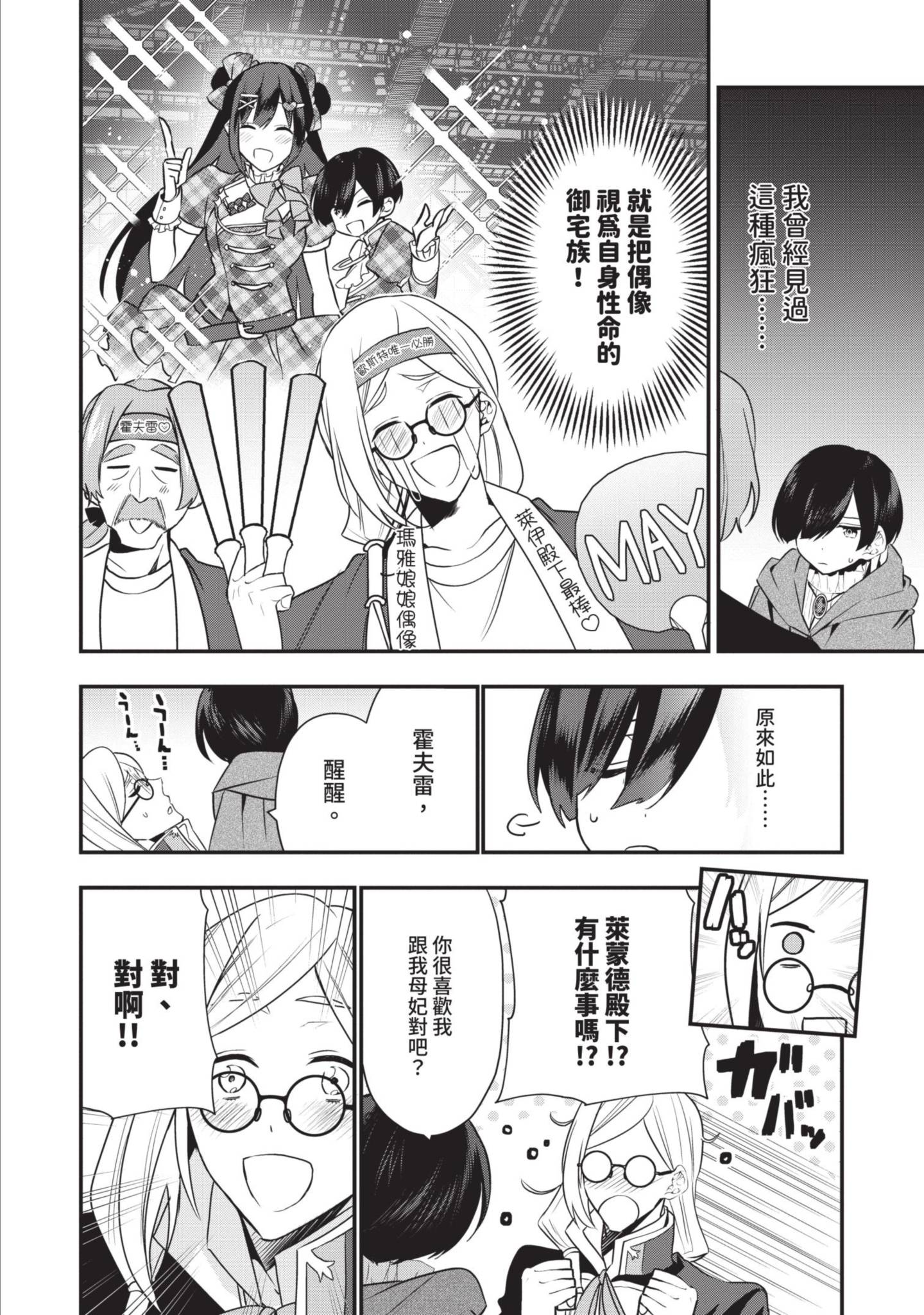 Page 105