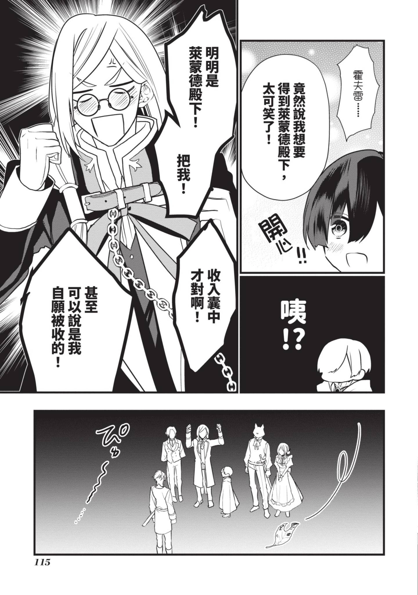 Page 116