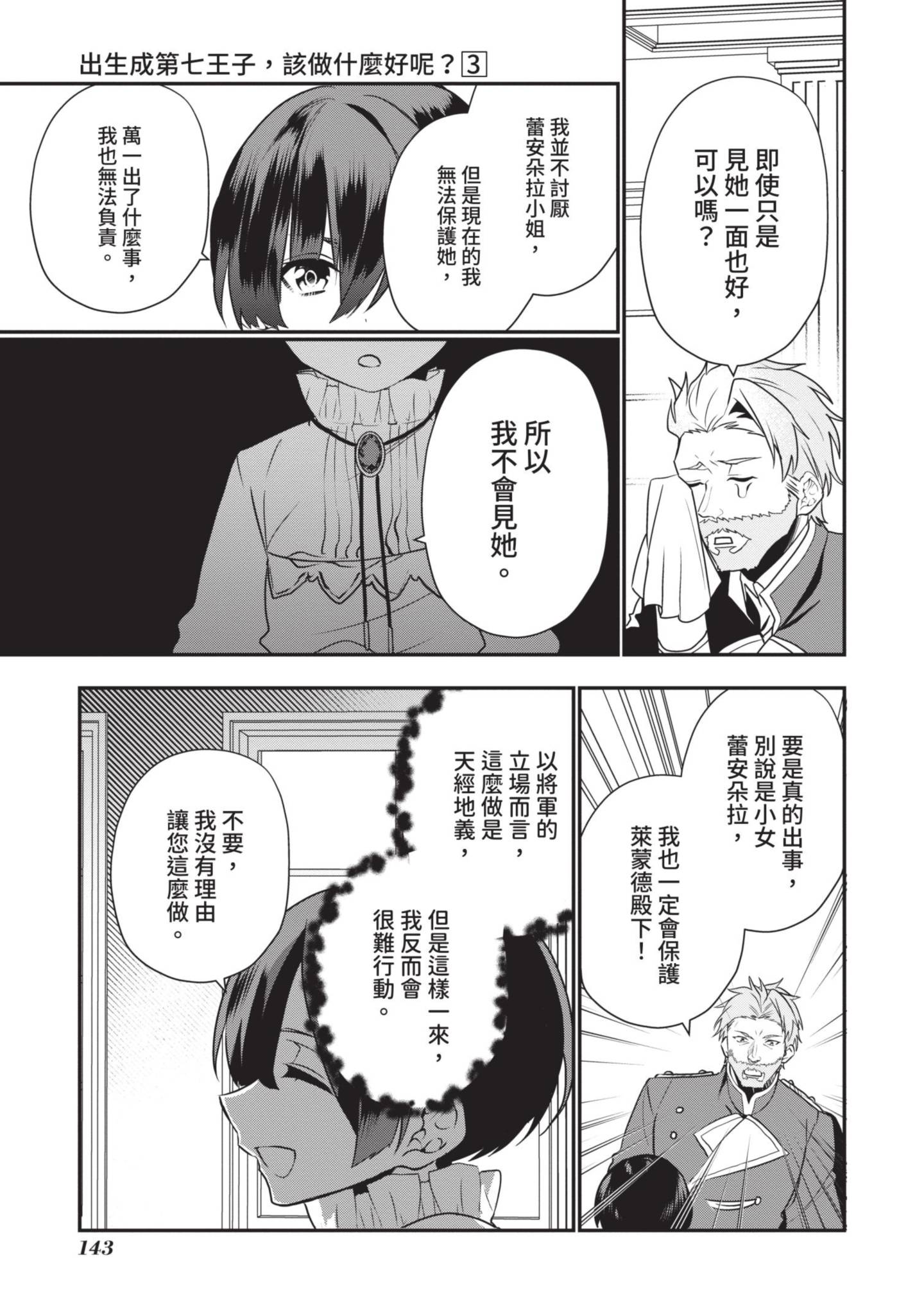 Page 144