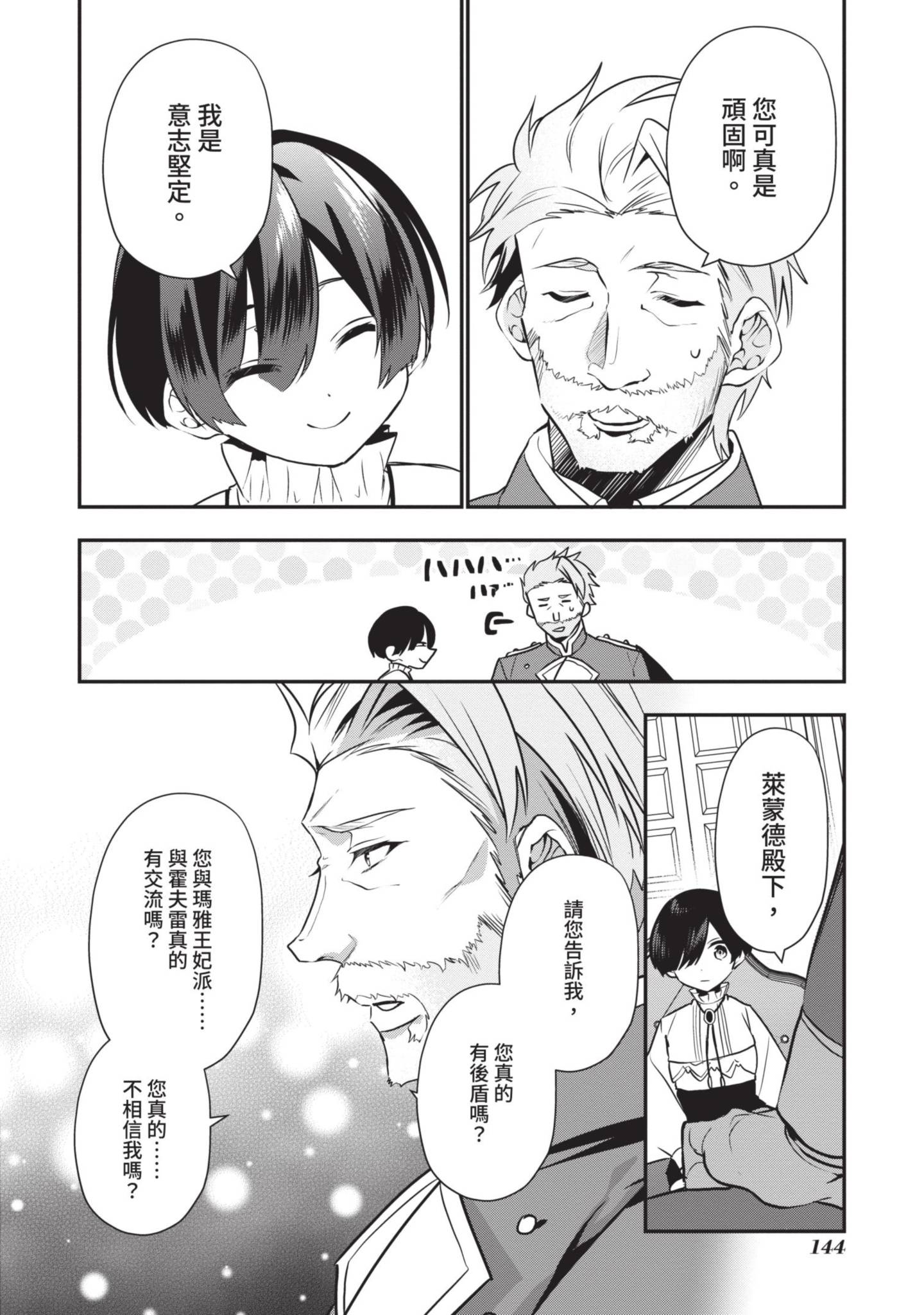 Page 145