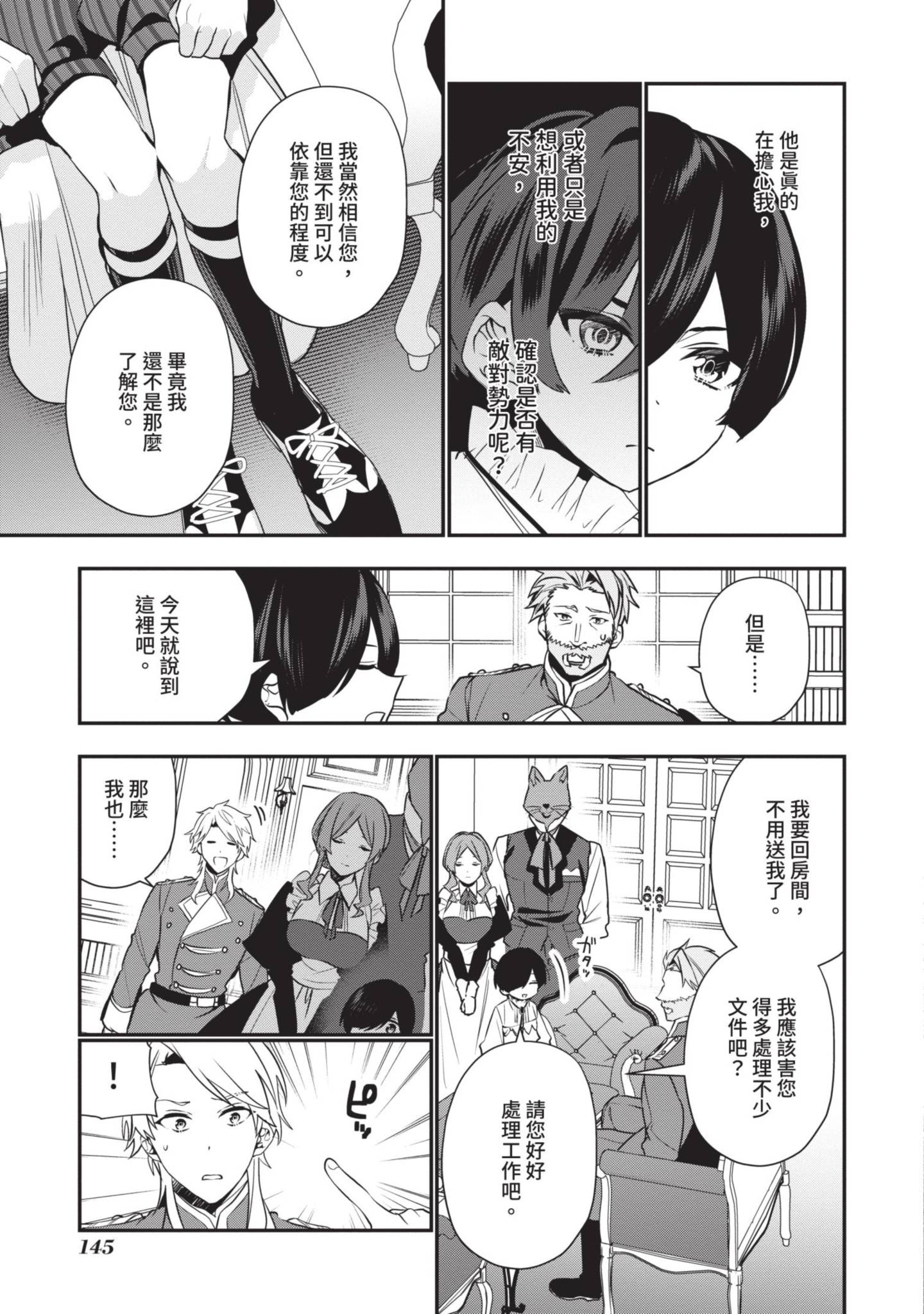 Page 146