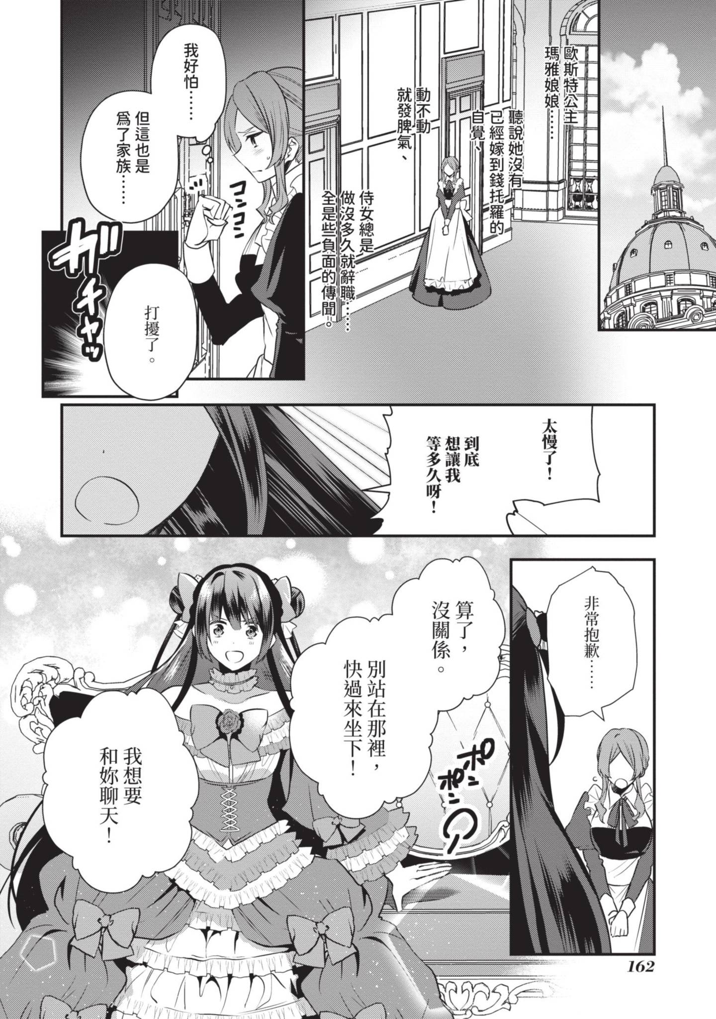 Page 163