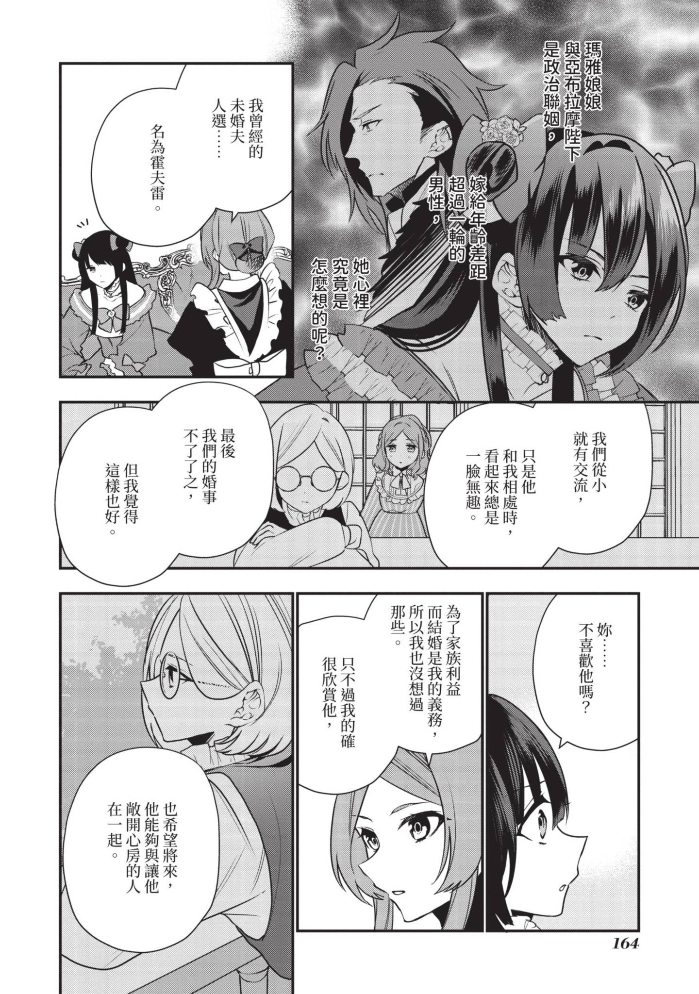 Page 165