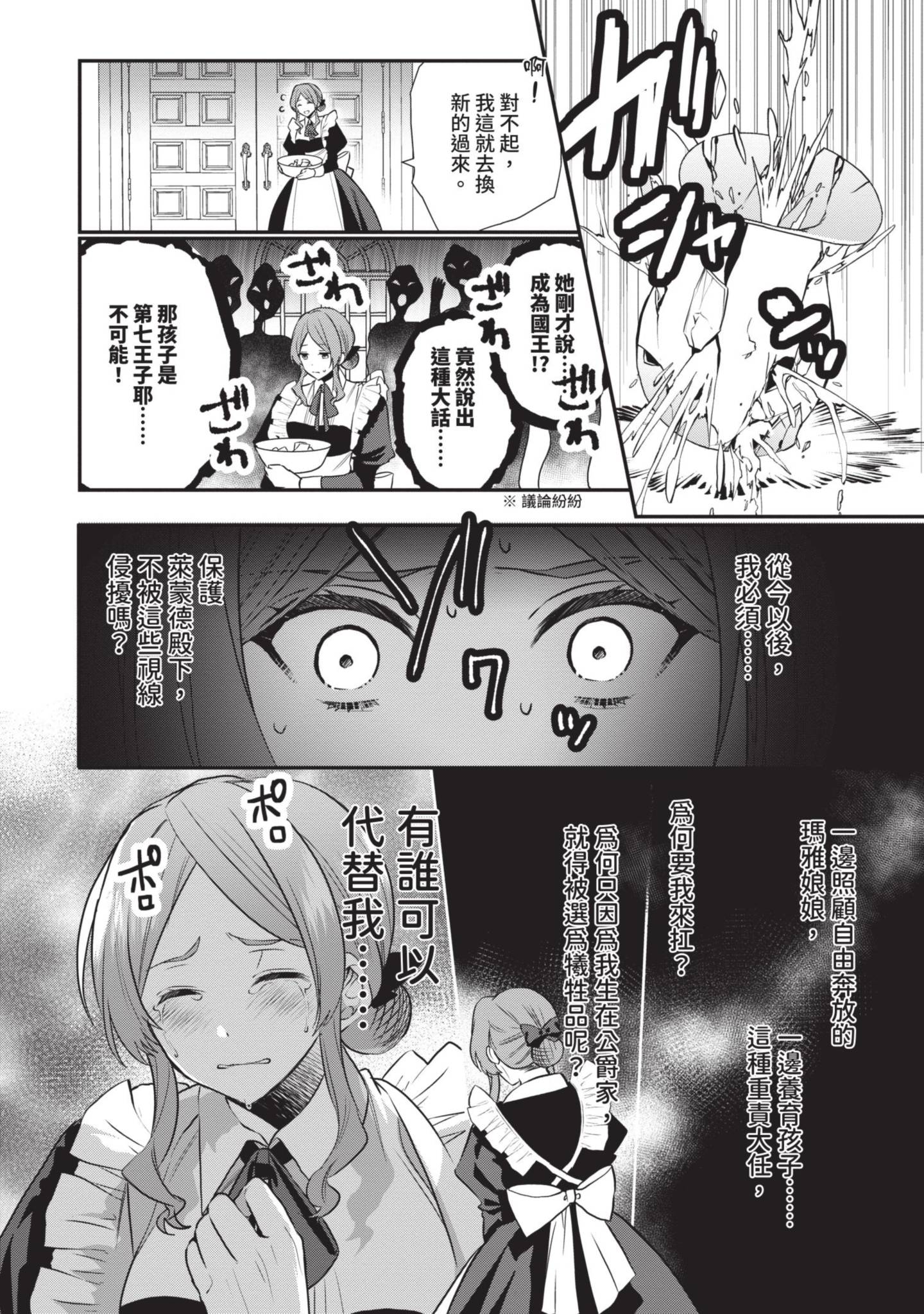 Page 167