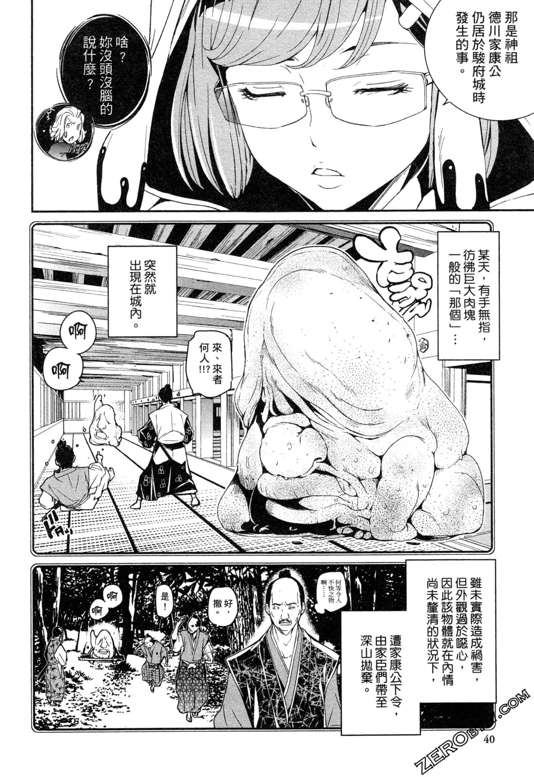 Page 43