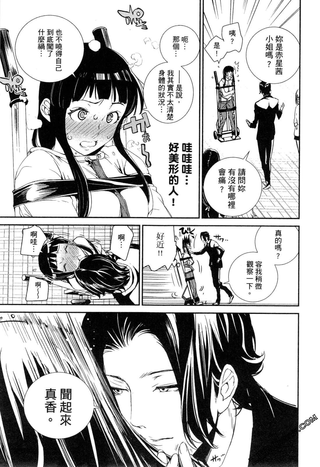 Page 74
