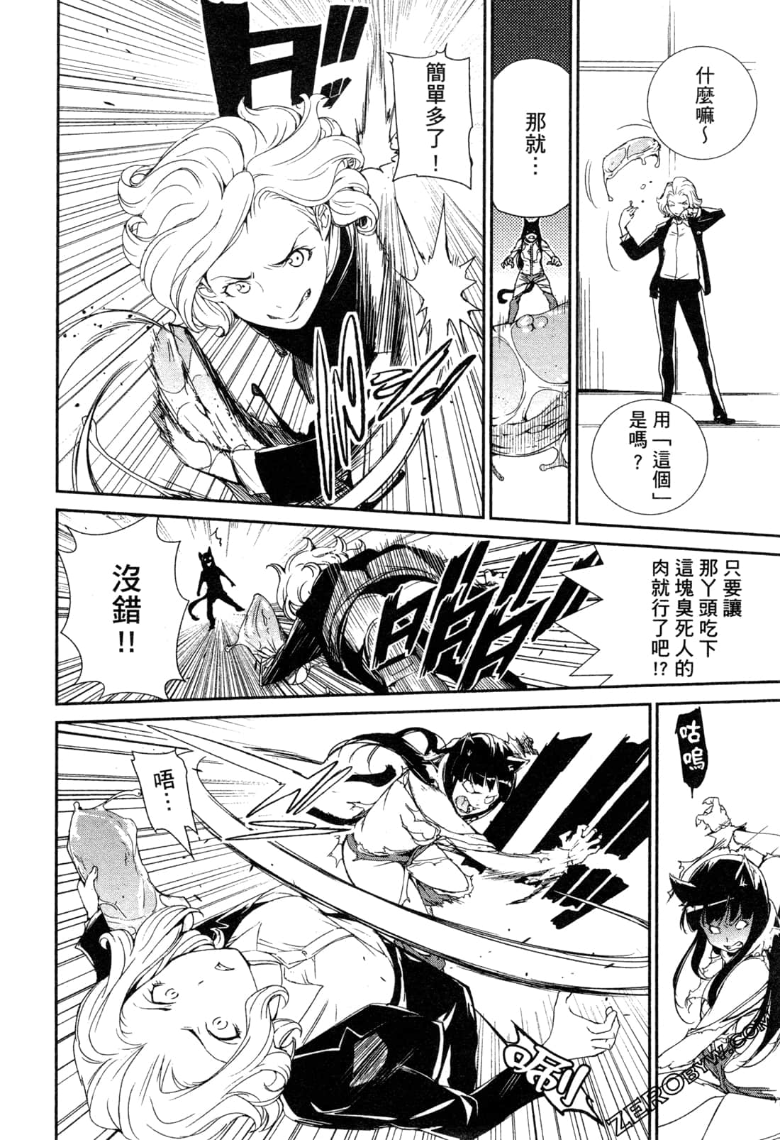 Page 91