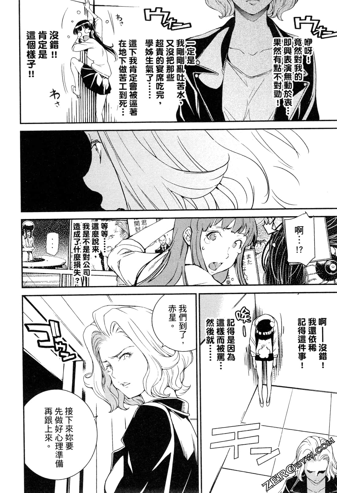 Page 105
