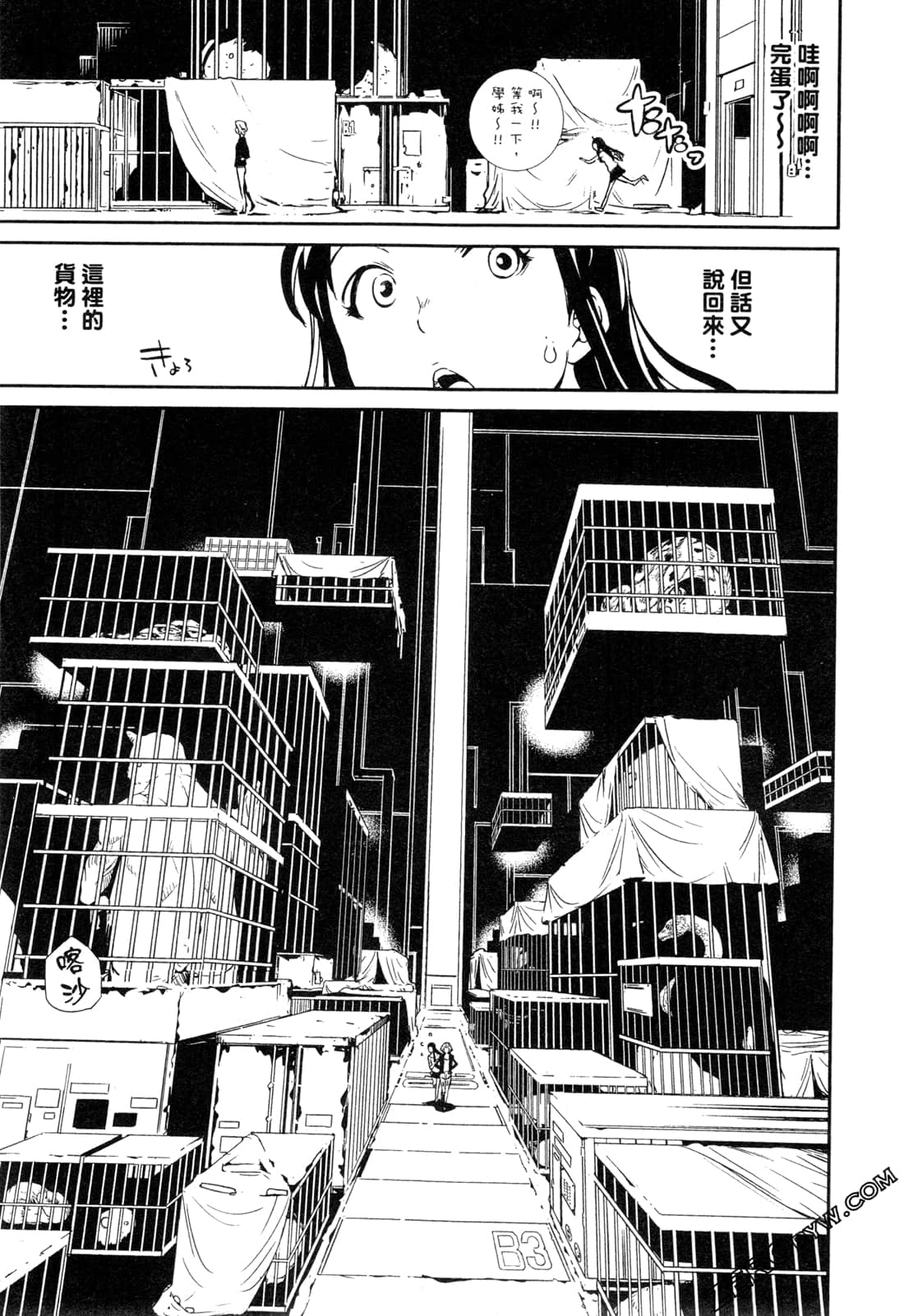 Page 106
