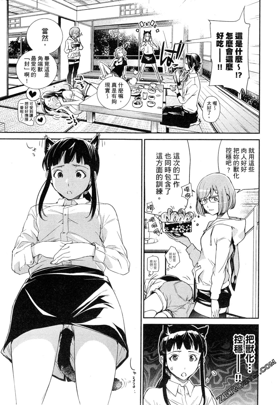 Page 144