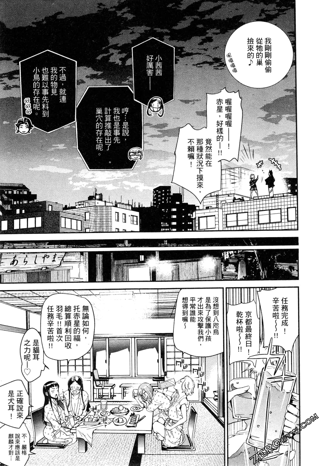 Page 174