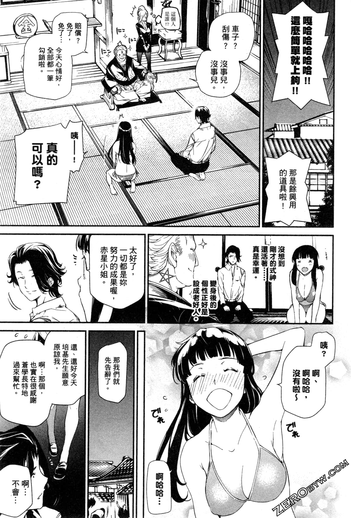 Page 72