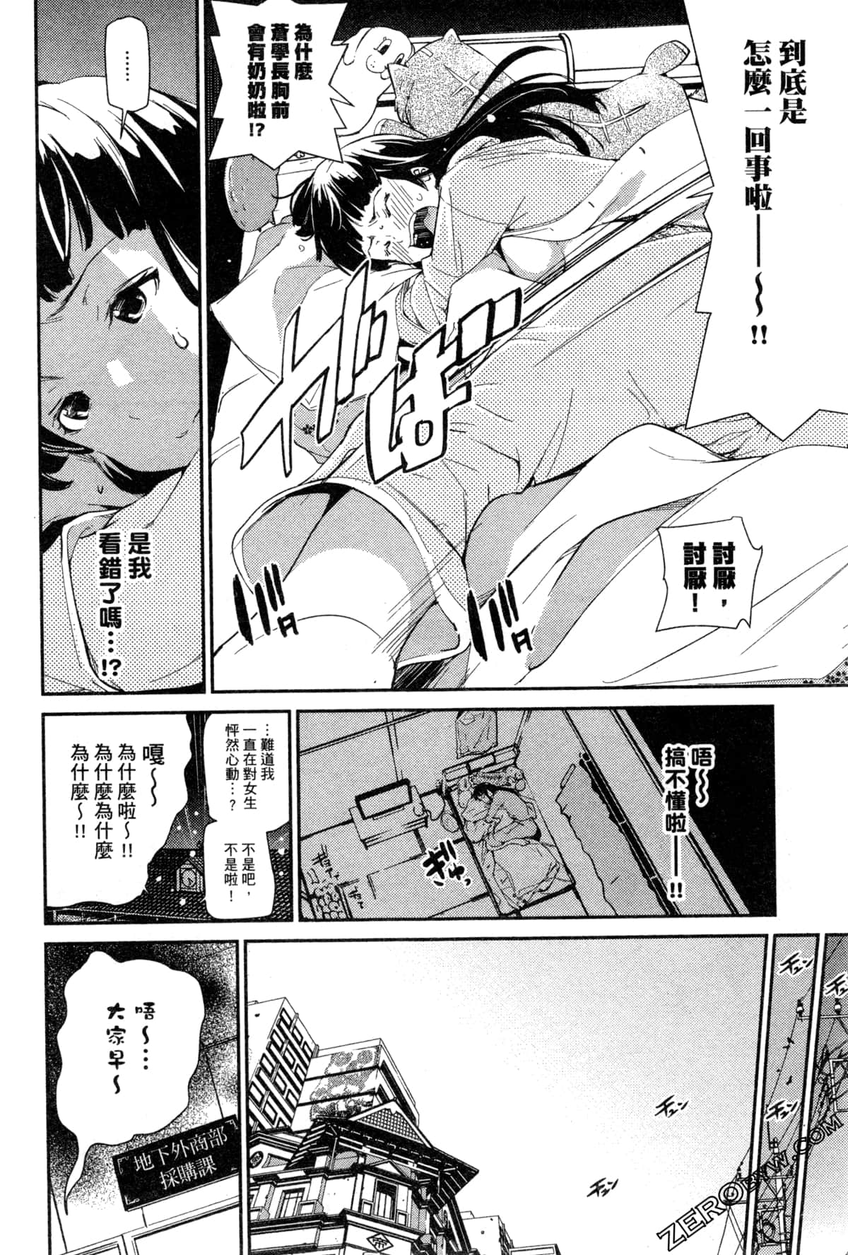 Page 75