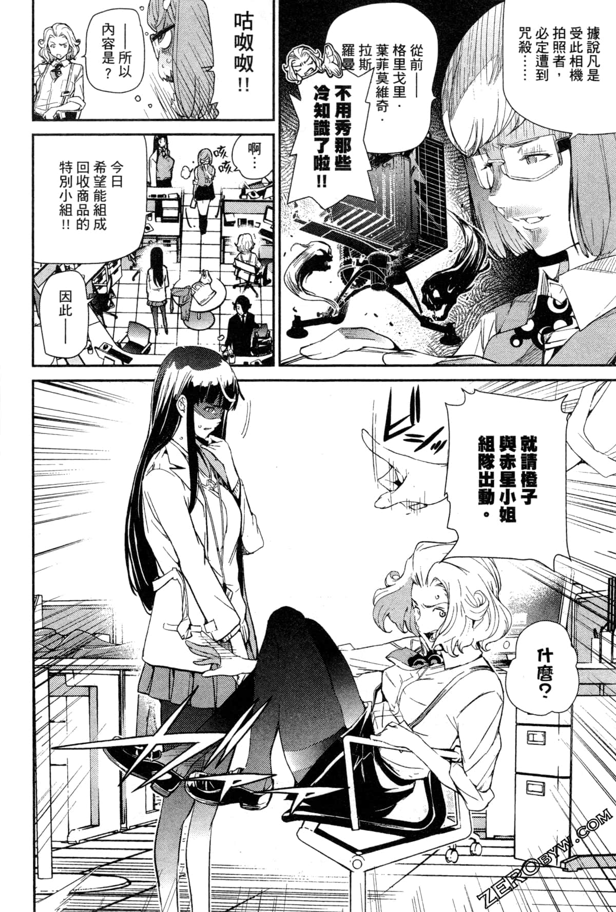 Page 79