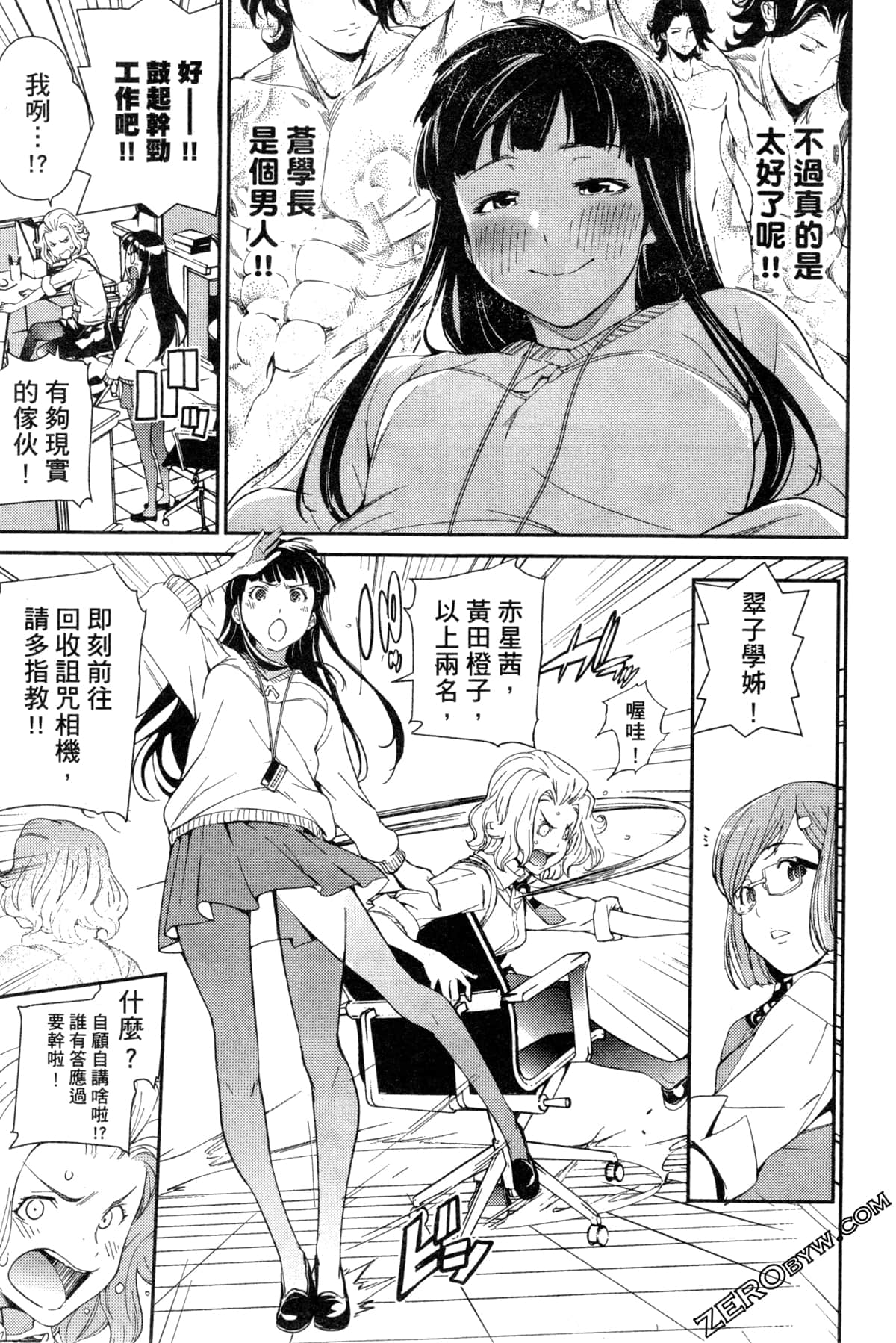 Page 88