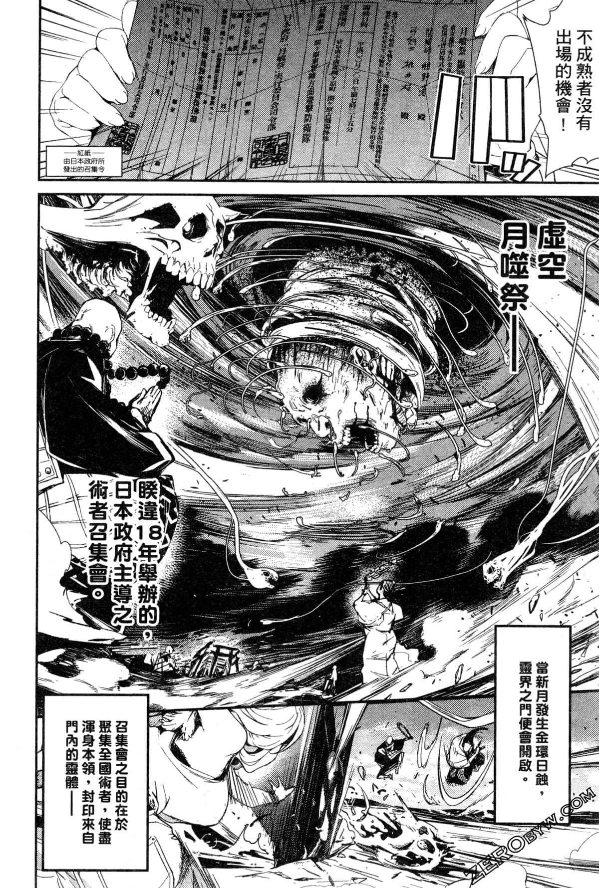 Page 91
