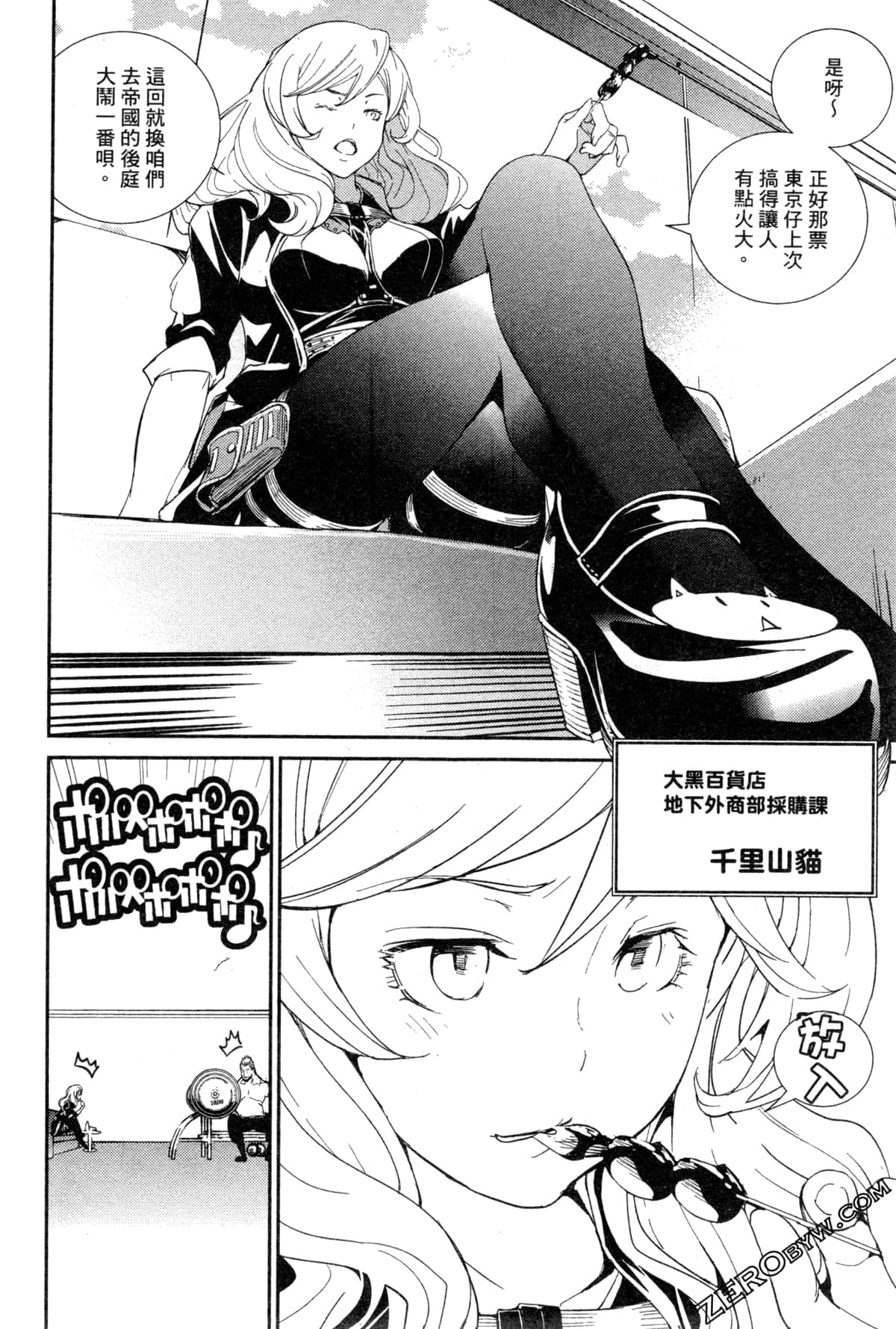 Page 95