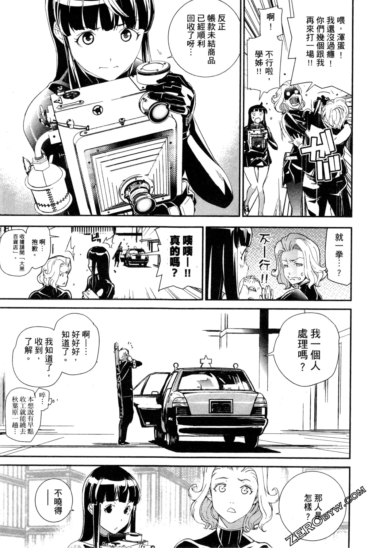 Page 104