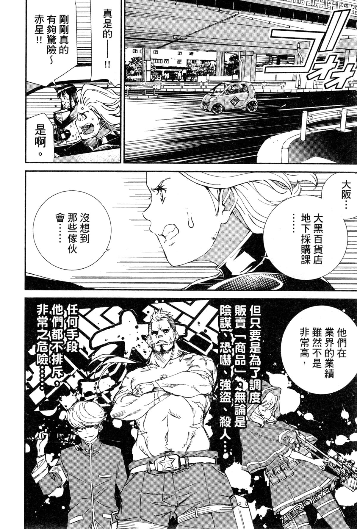Page 123