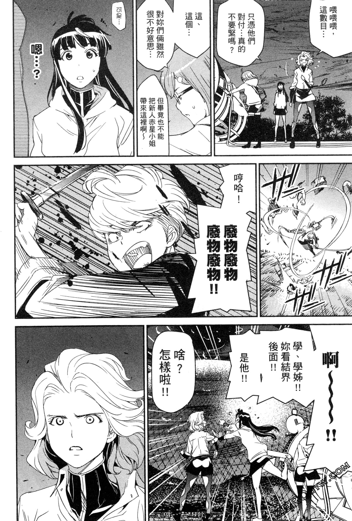 Page 137