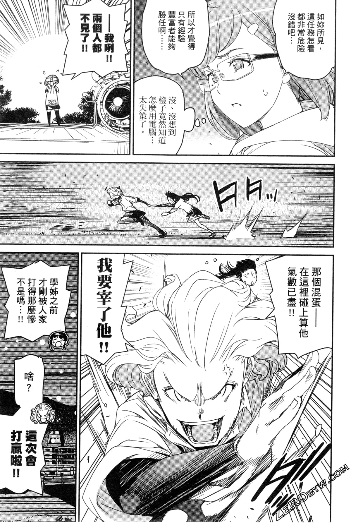 Page 138