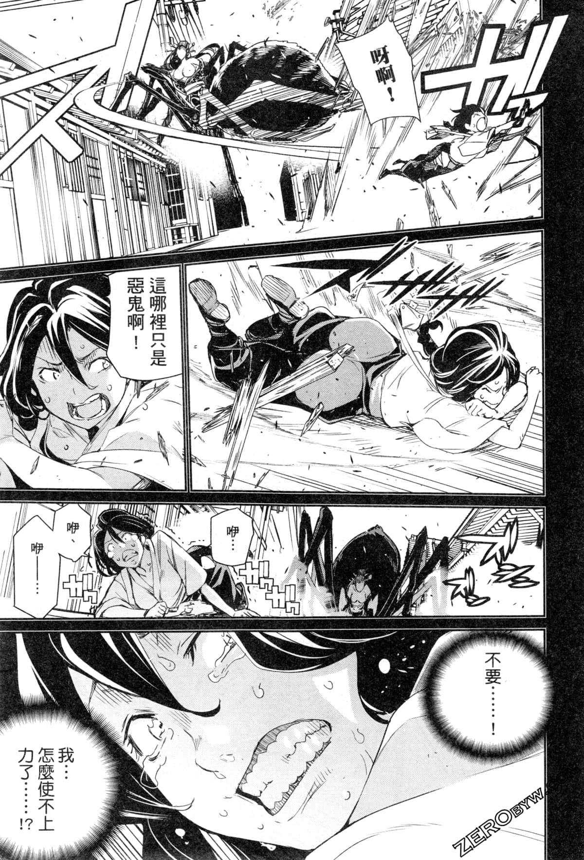 Page 54