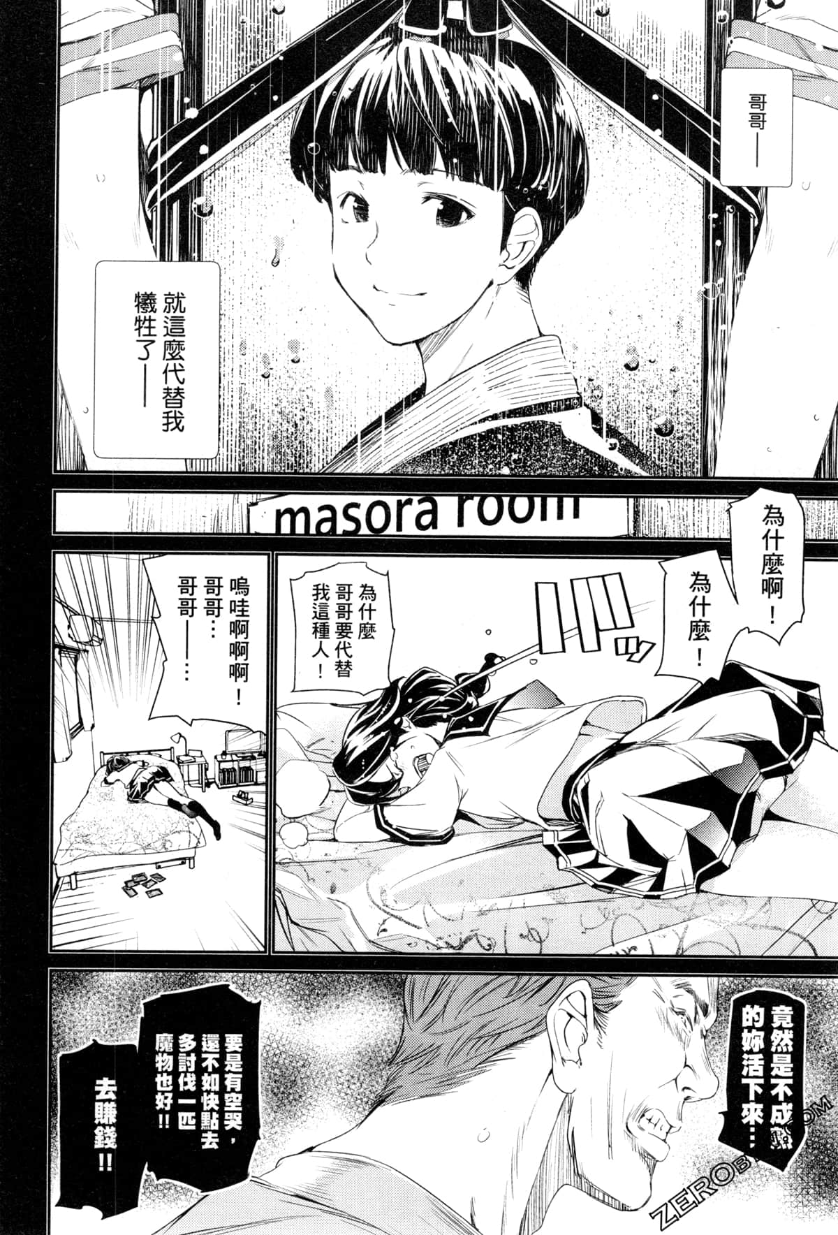 Page 59