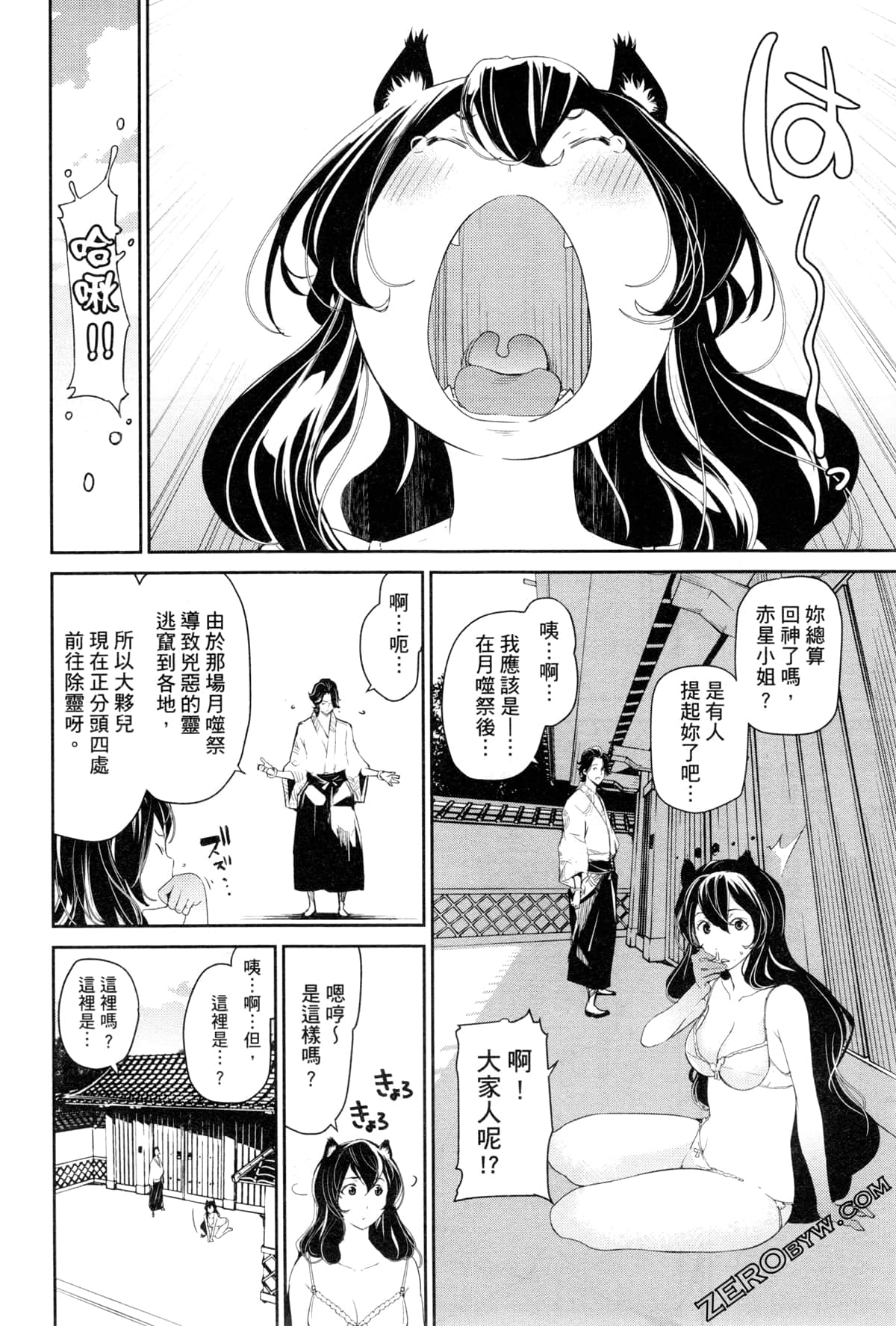Page 75