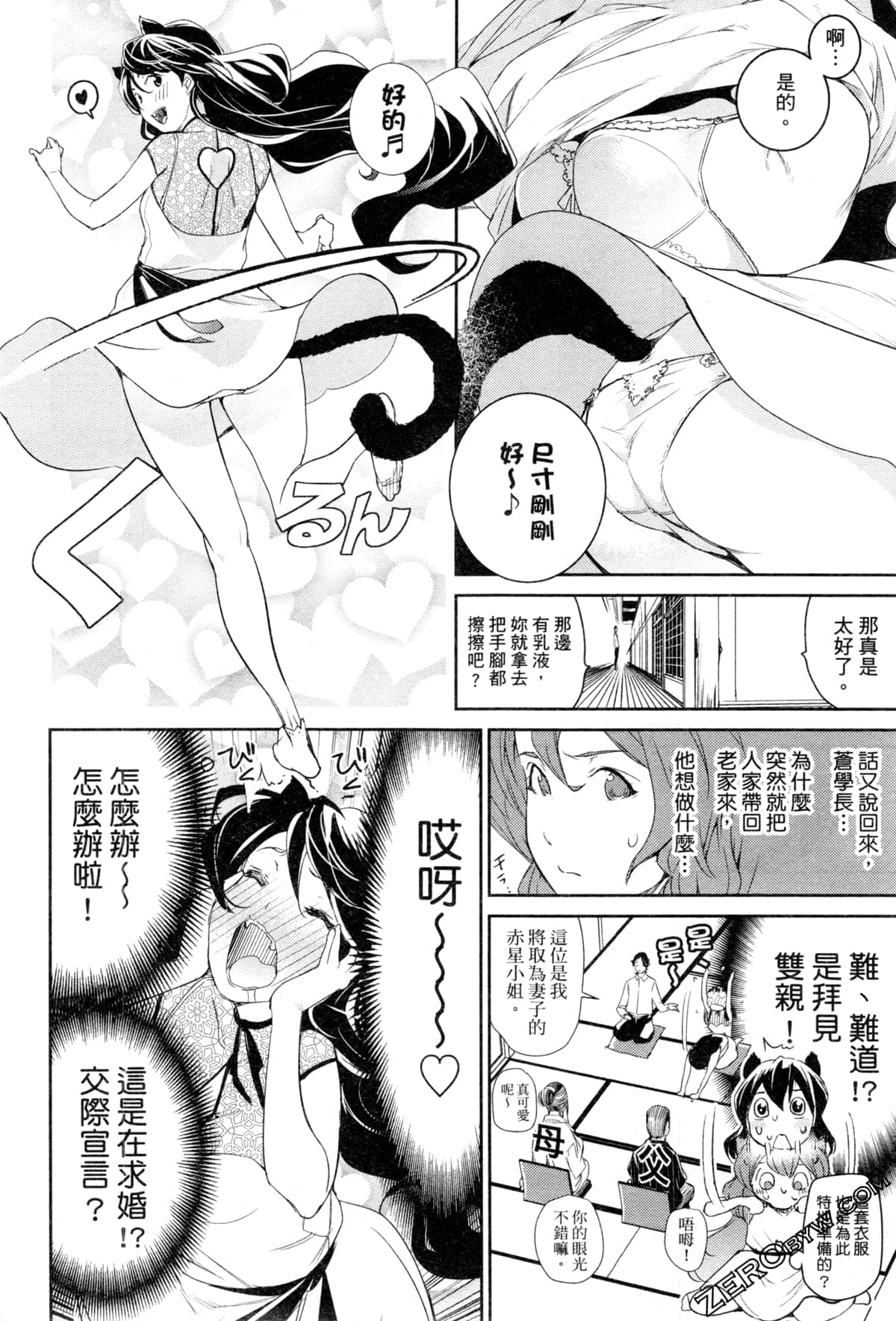 Page 77
