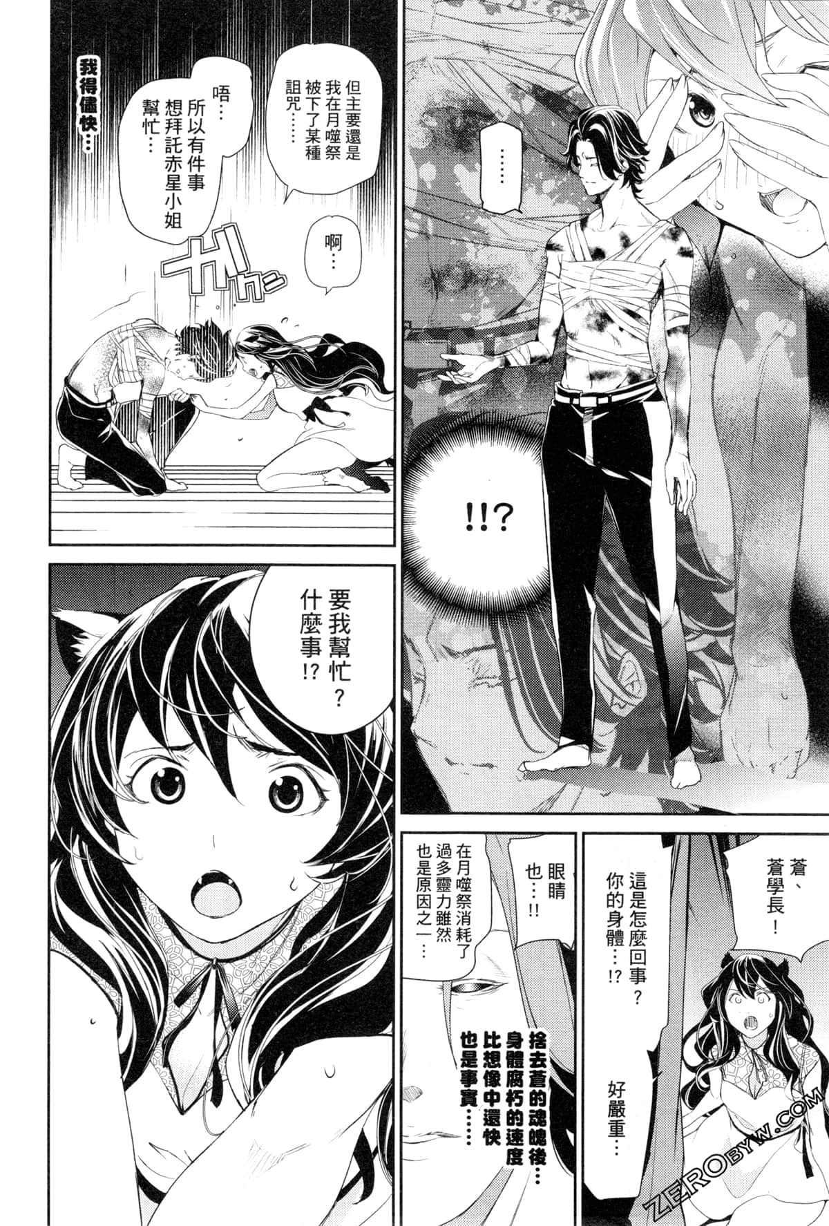Page 79