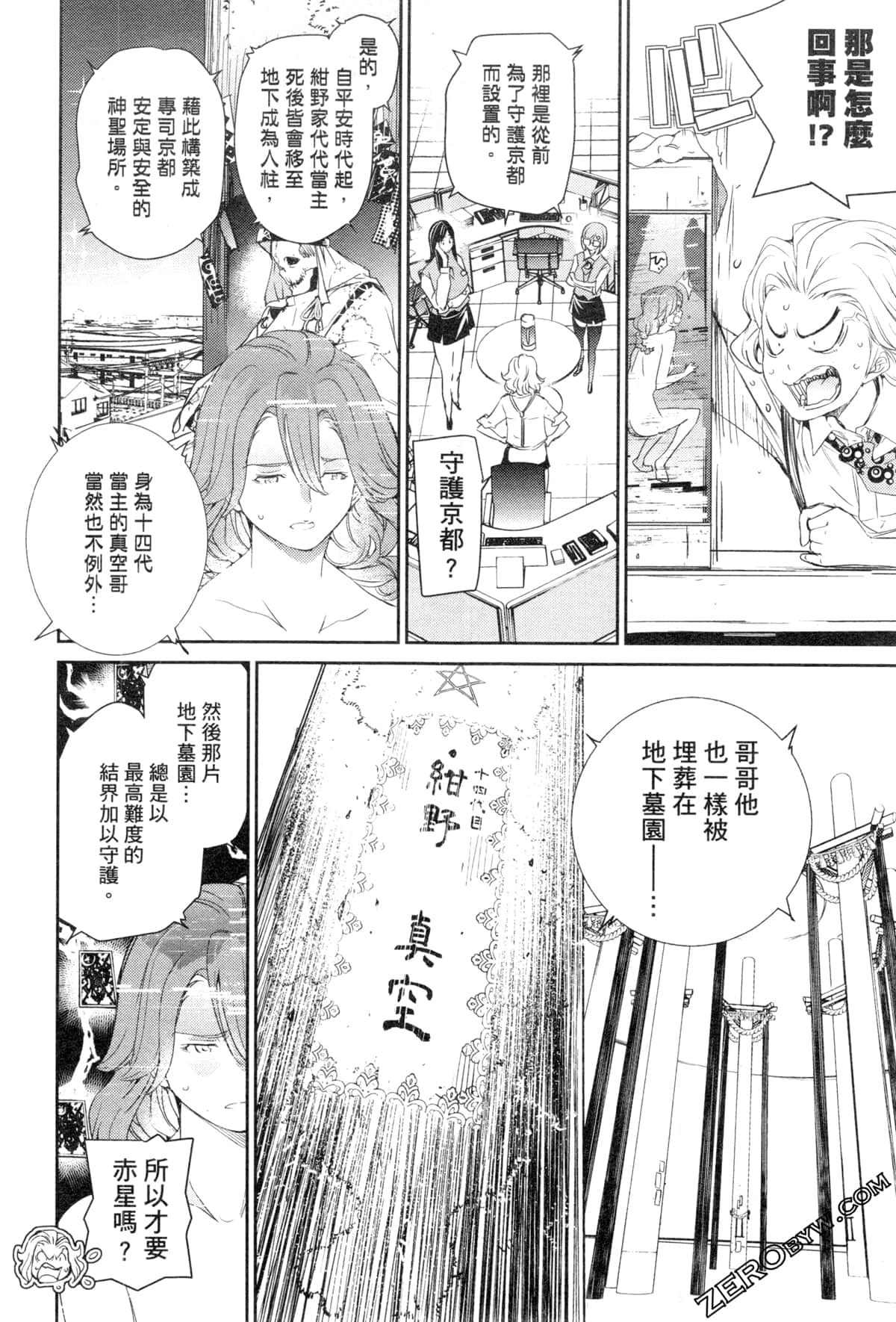 Page 81