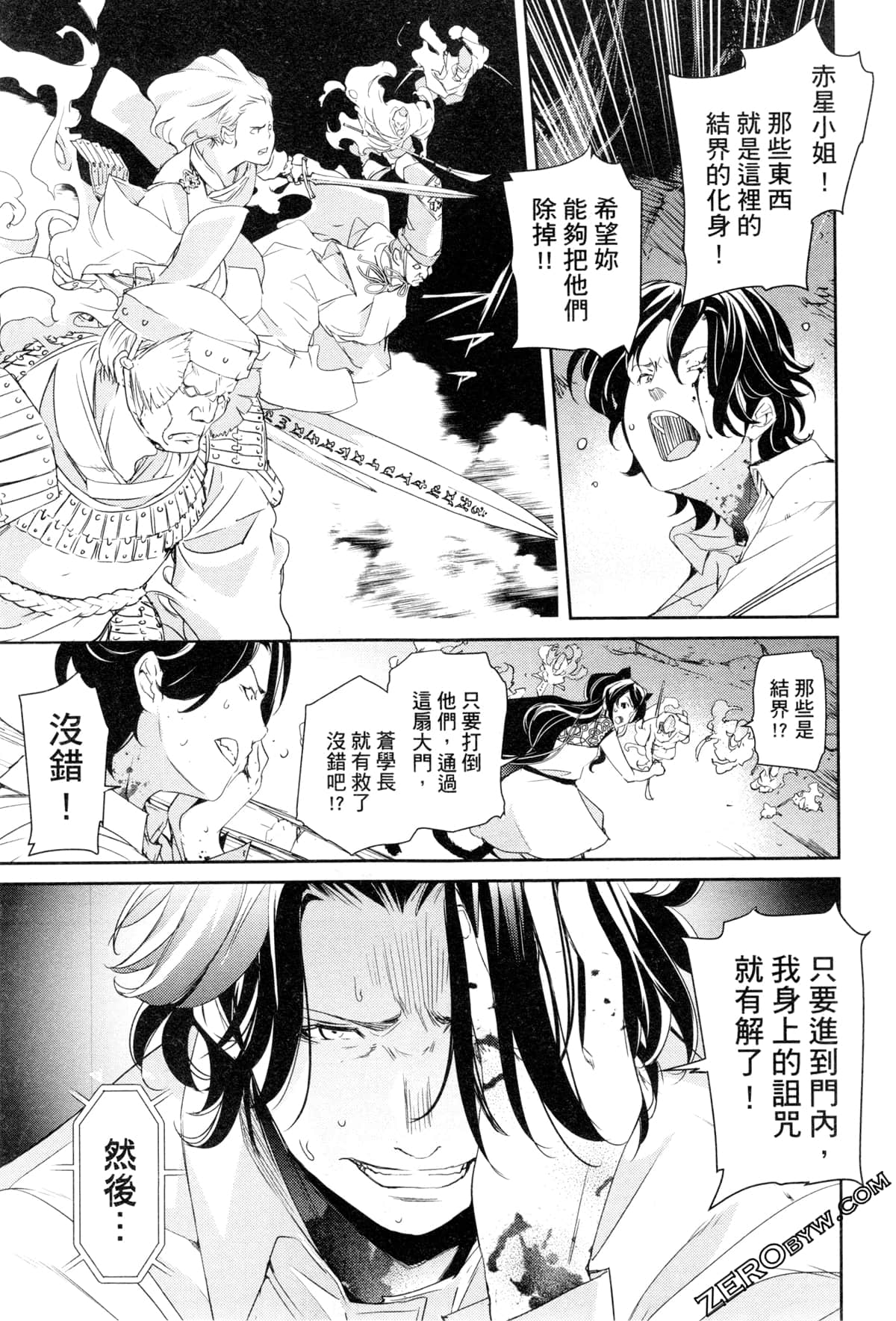 Page 84