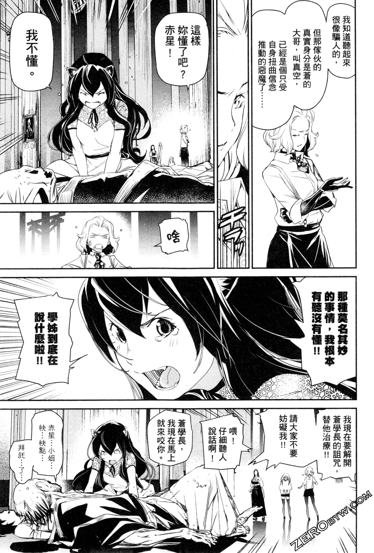 Page 104