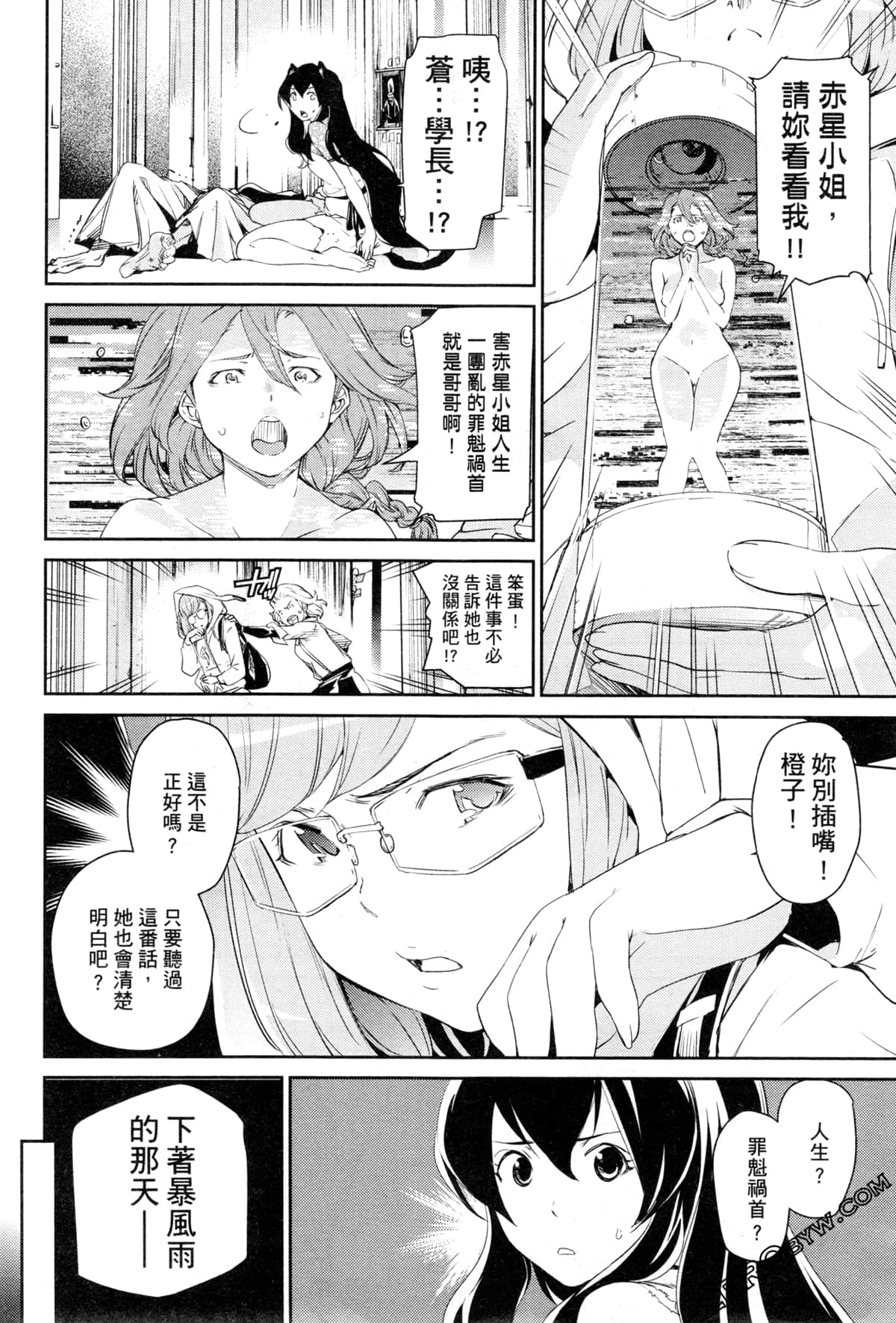 Page 105