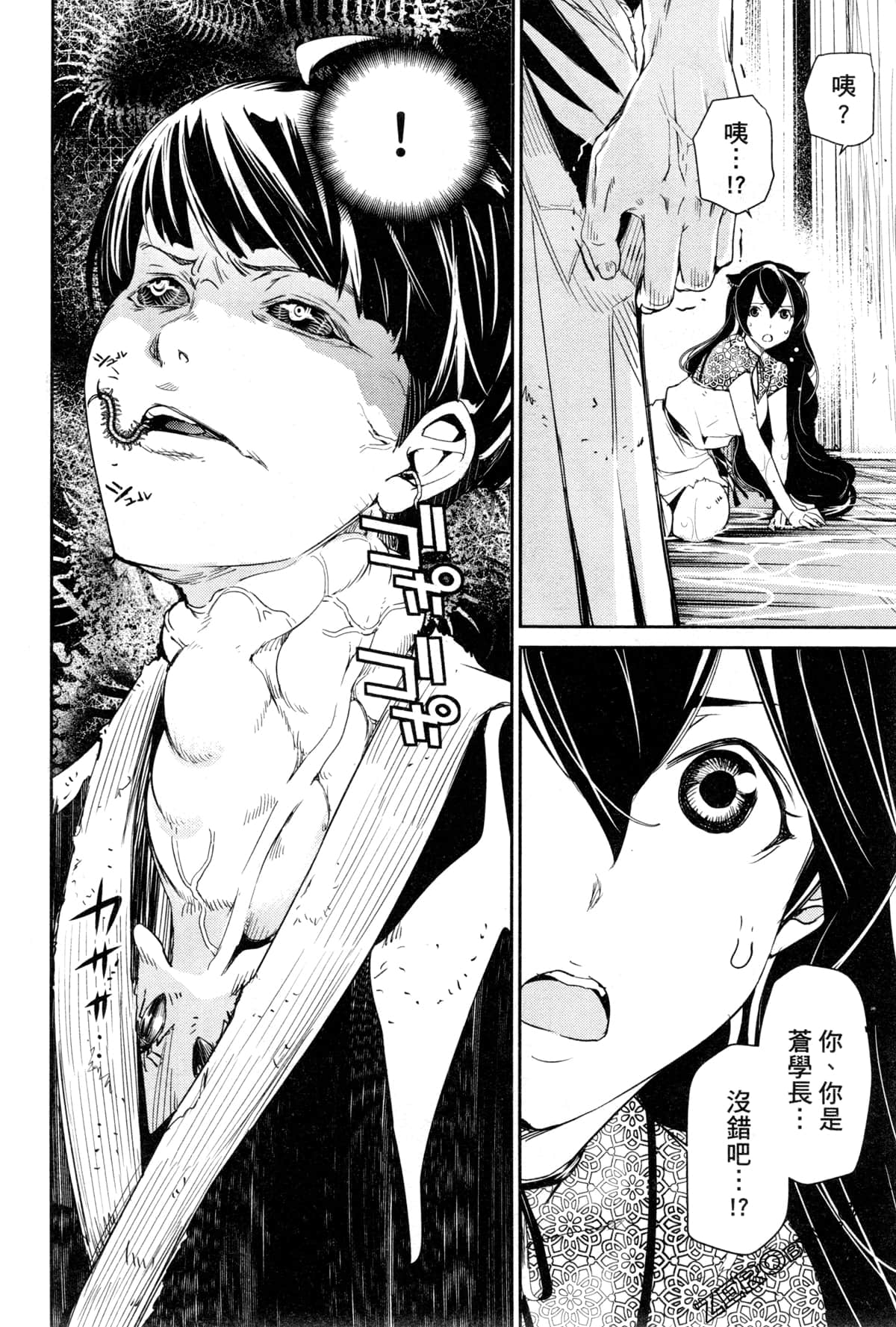 Page 117