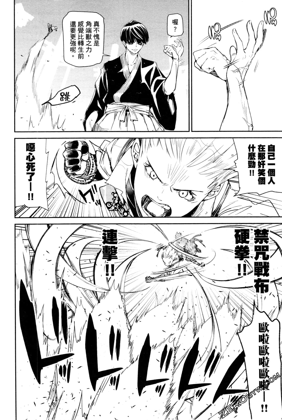 Page 121