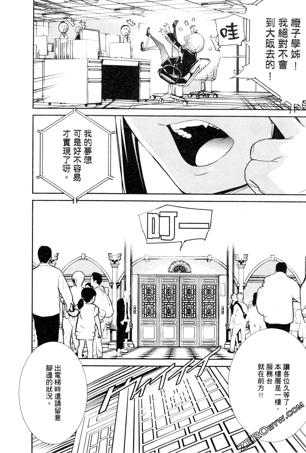 Page 138