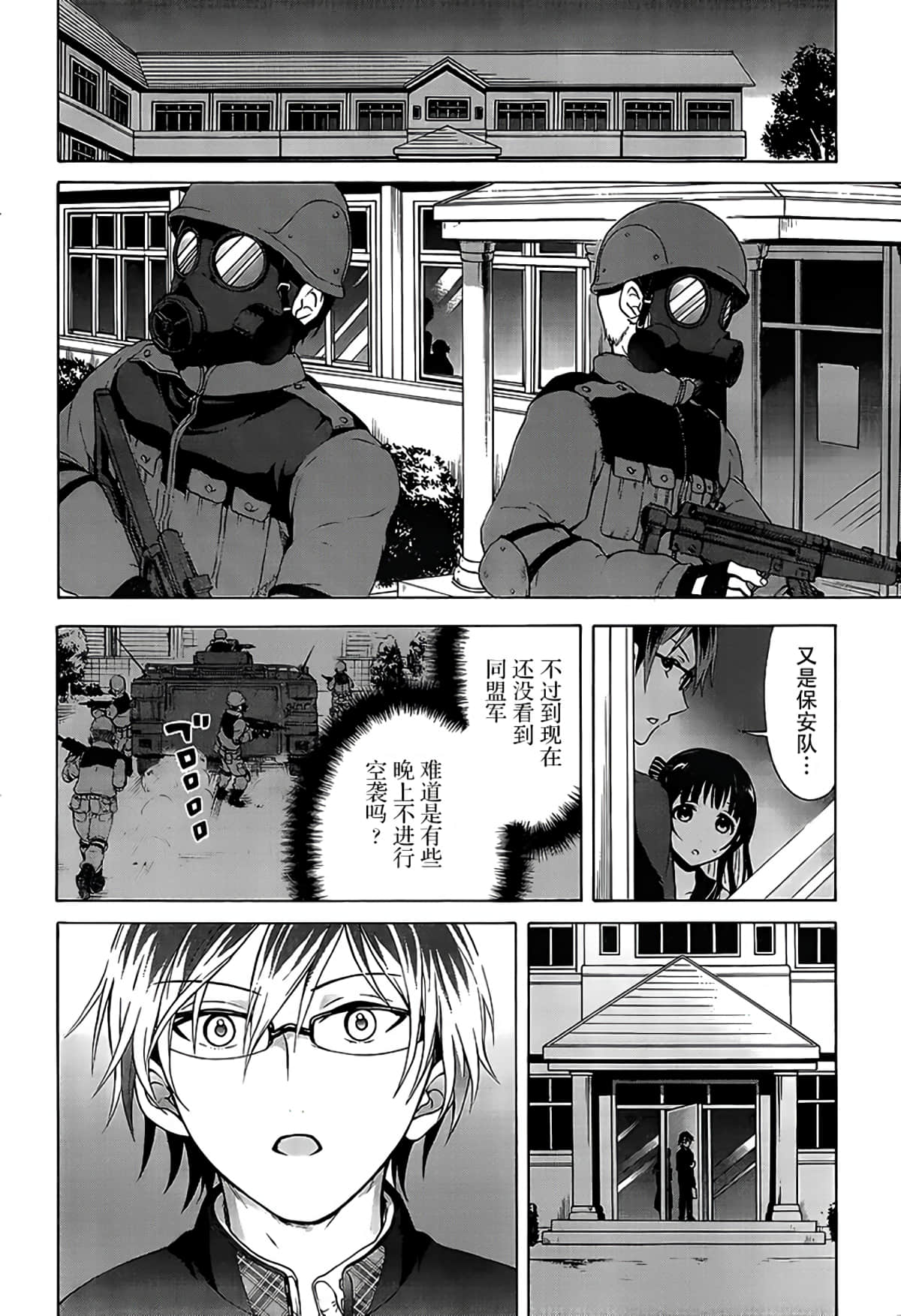 Page 29