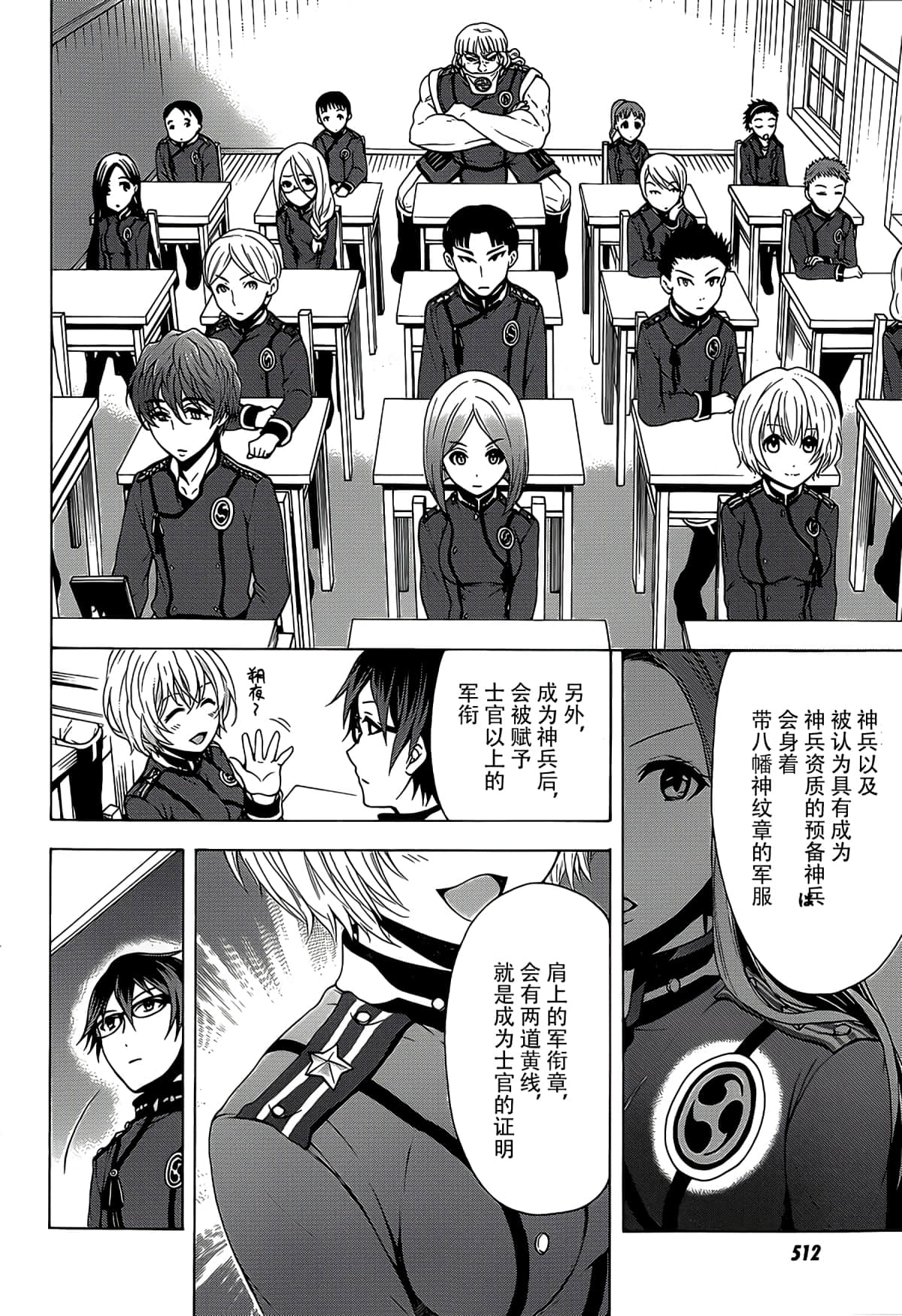 Page 21