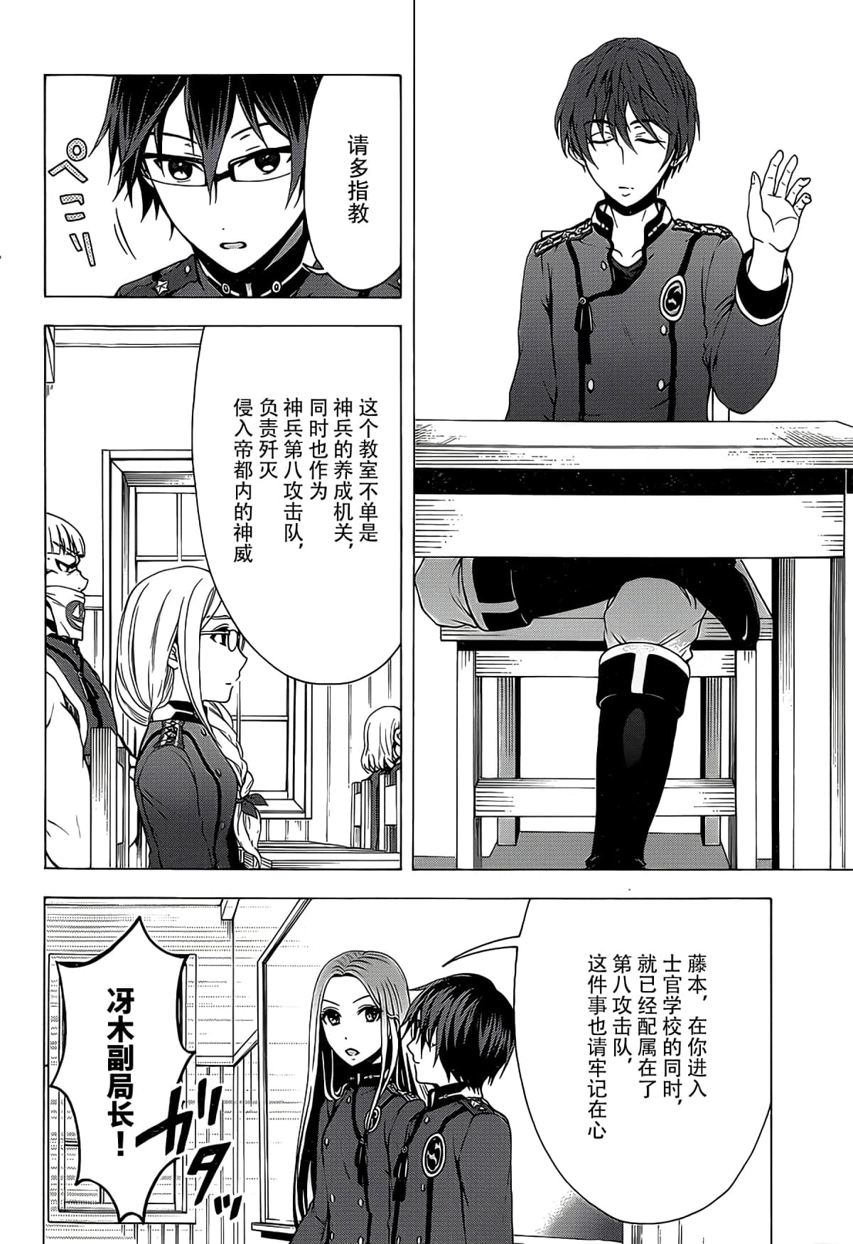 Page 23