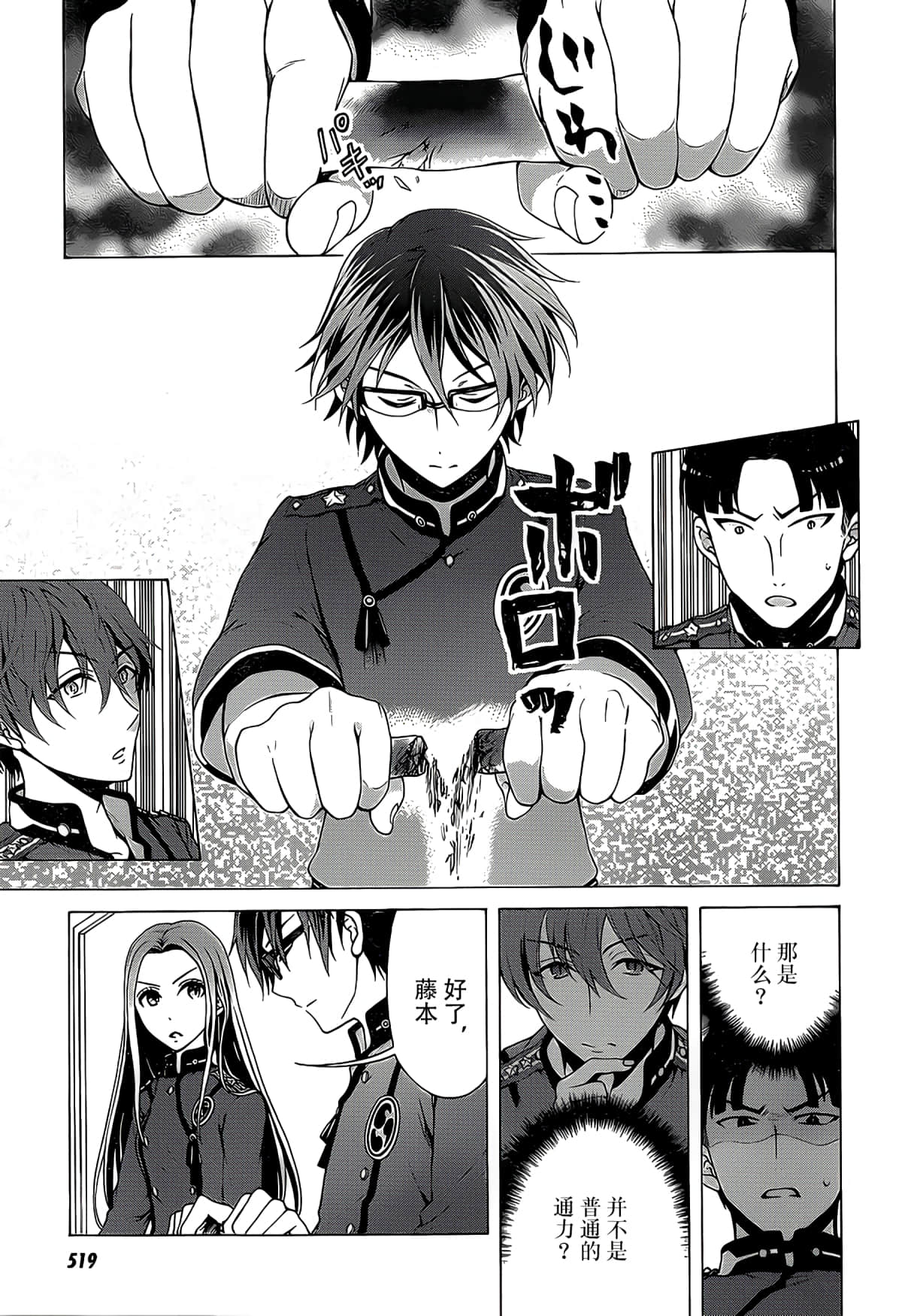Page 28