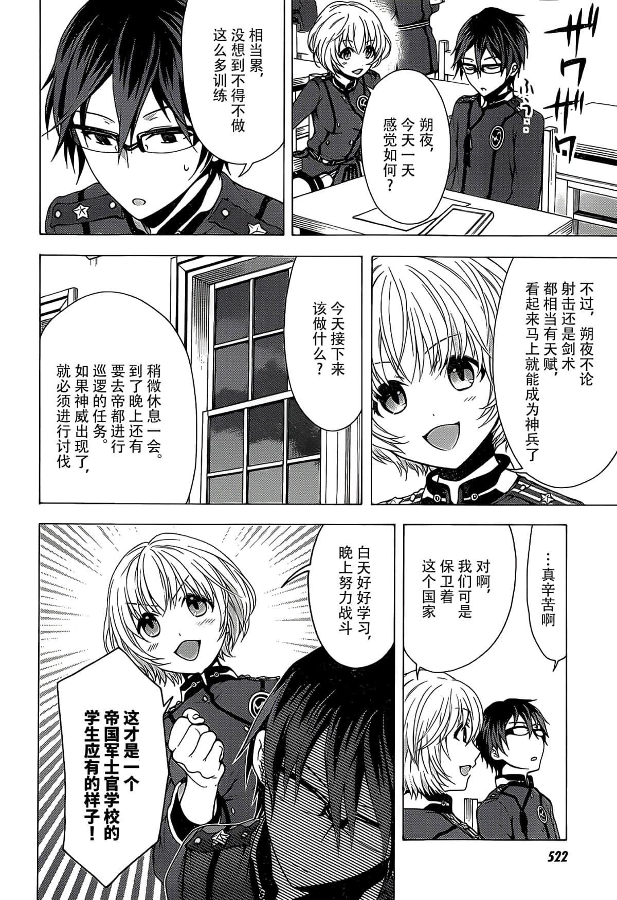 Page 31