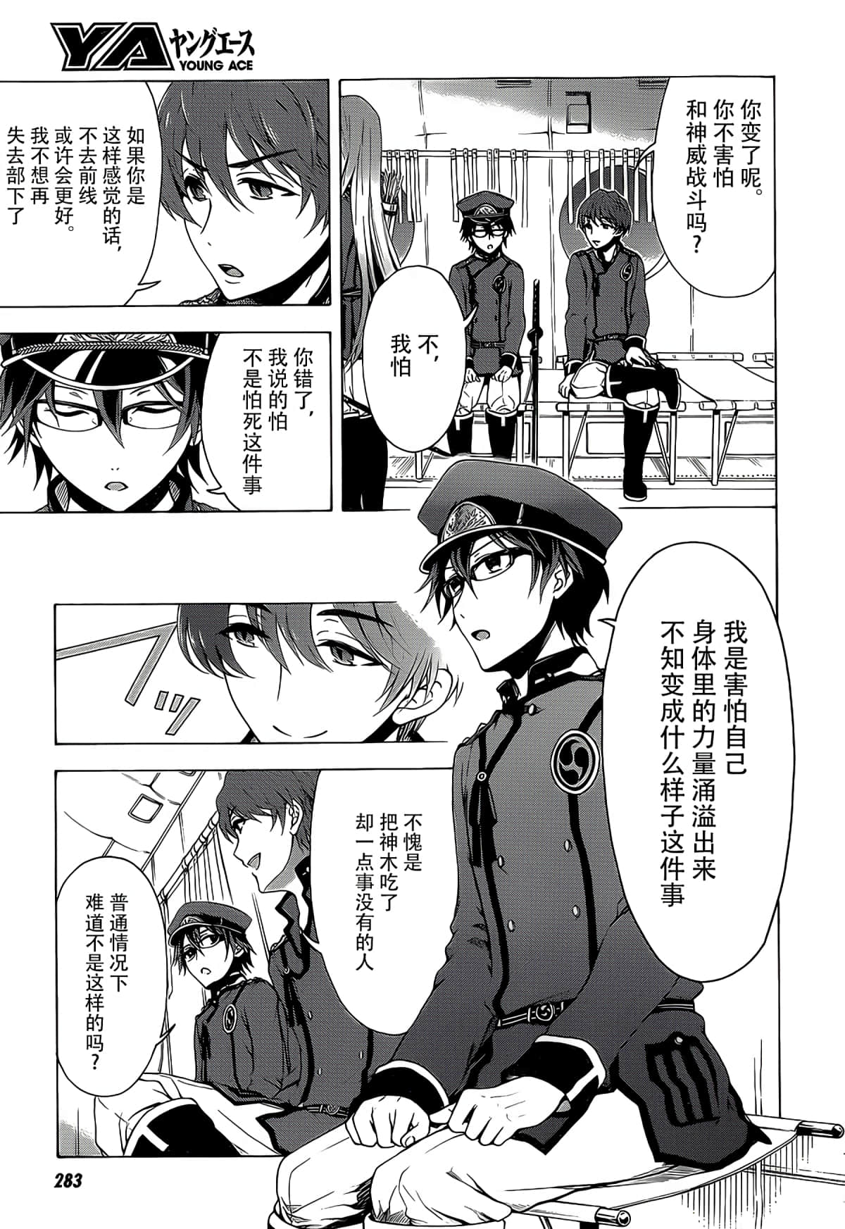 Page 26