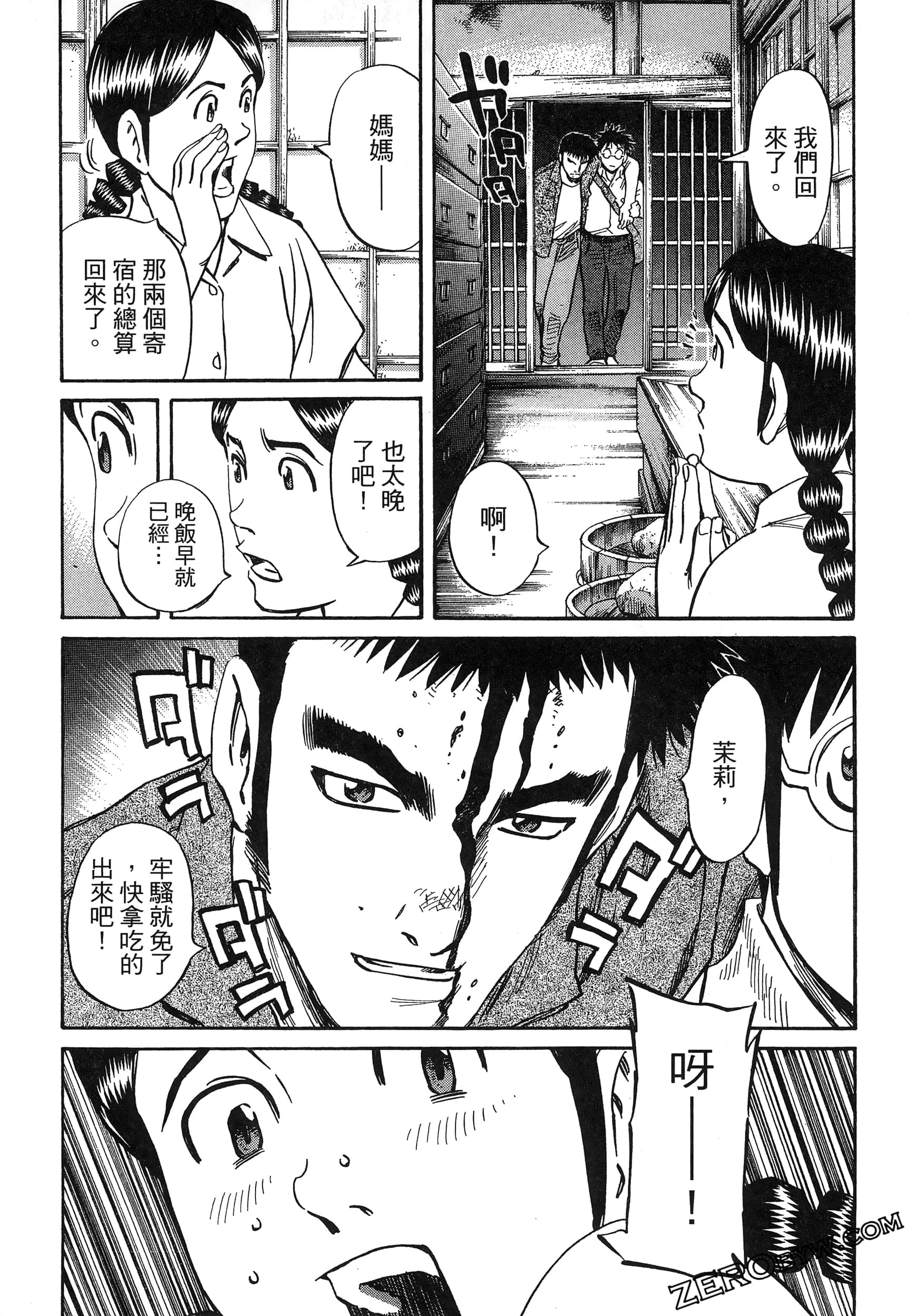 Page 77